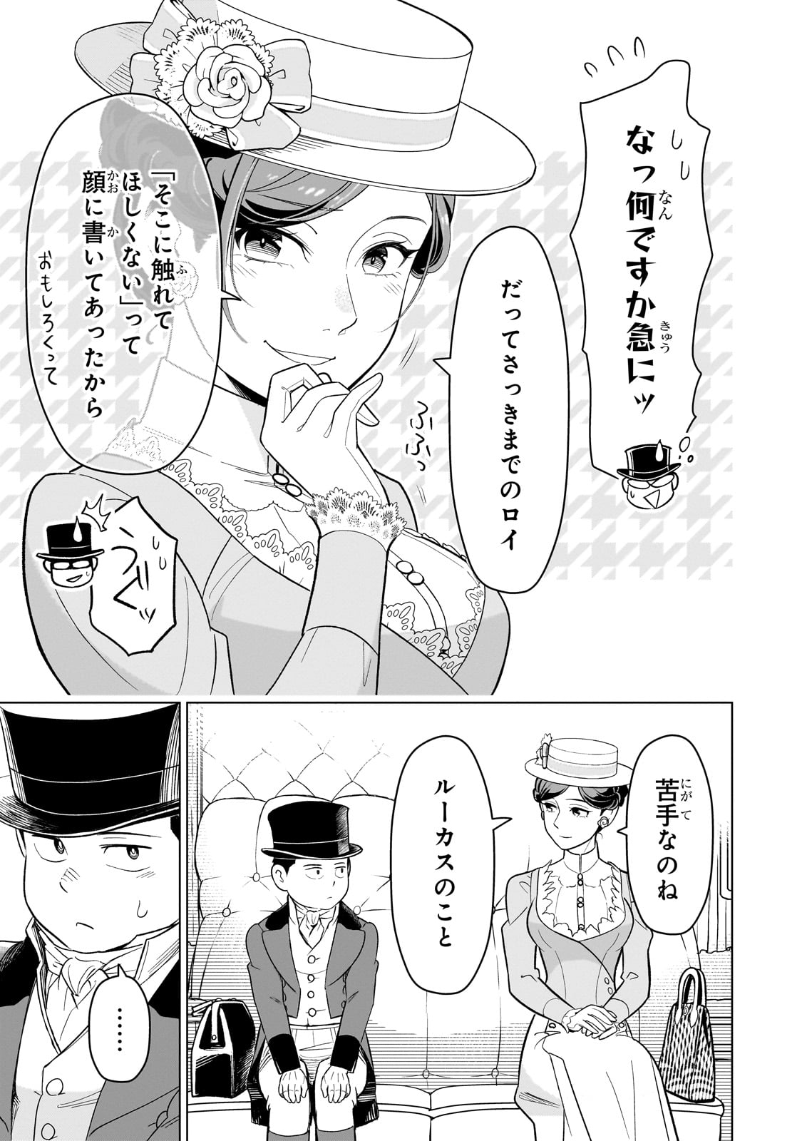 8-sai kara Hajimeru Mahougaku - Chapter 12 - Page 15