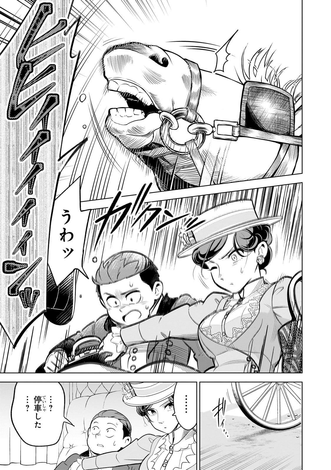 8-sai kara Hajimeru Mahougaku - Chapter 12 - Page 21
