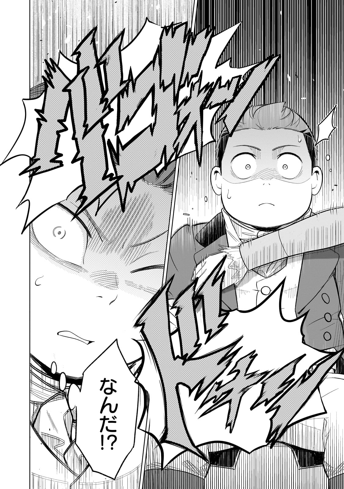 8-sai kara Hajimeru Mahougaku - Chapter 12 - Page 22