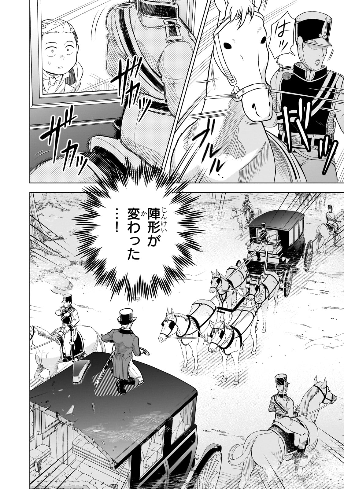 8-sai kara Hajimeru Mahougaku - Chapter 12 - Page 26