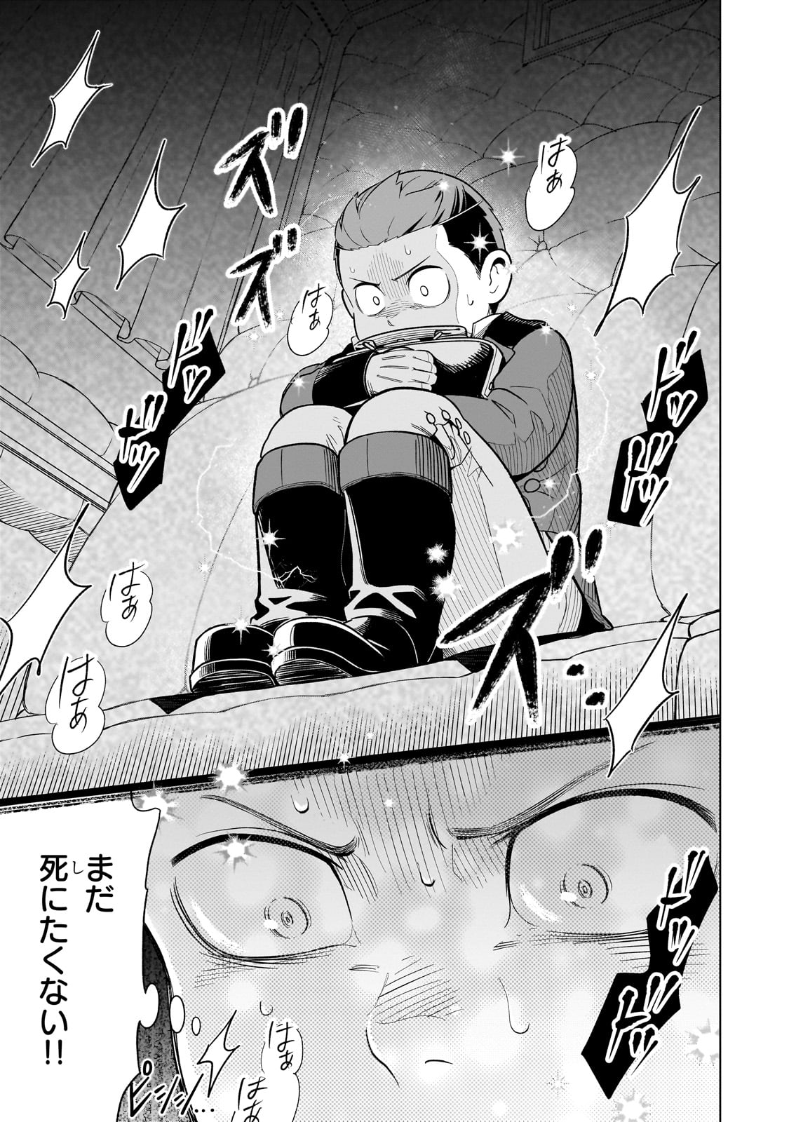 8-sai kara Hajimeru Mahougaku - Chapter 12 - Page 29