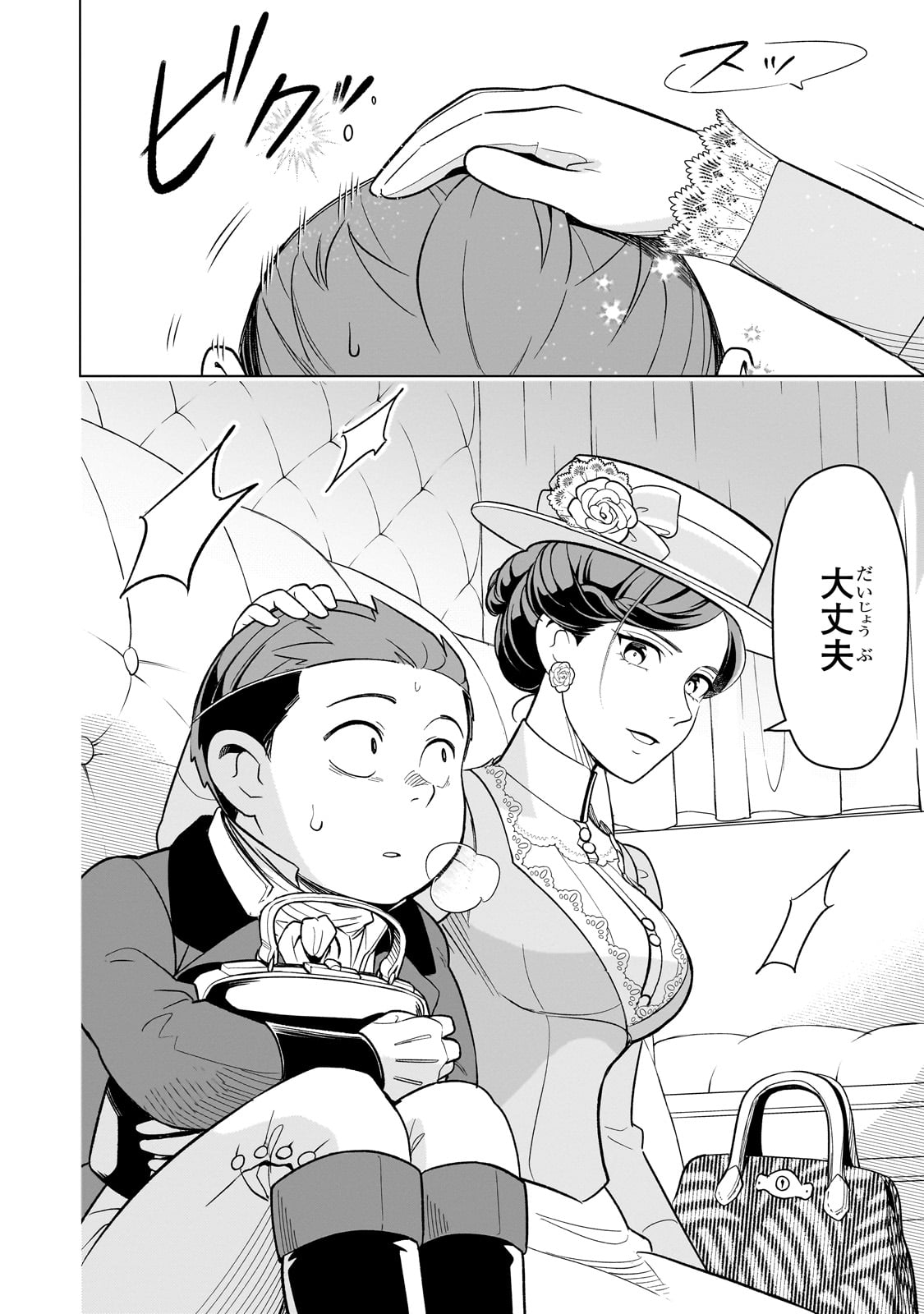 8-sai kara Hajimeru Mahougaku - Chapter 12 - Page 30