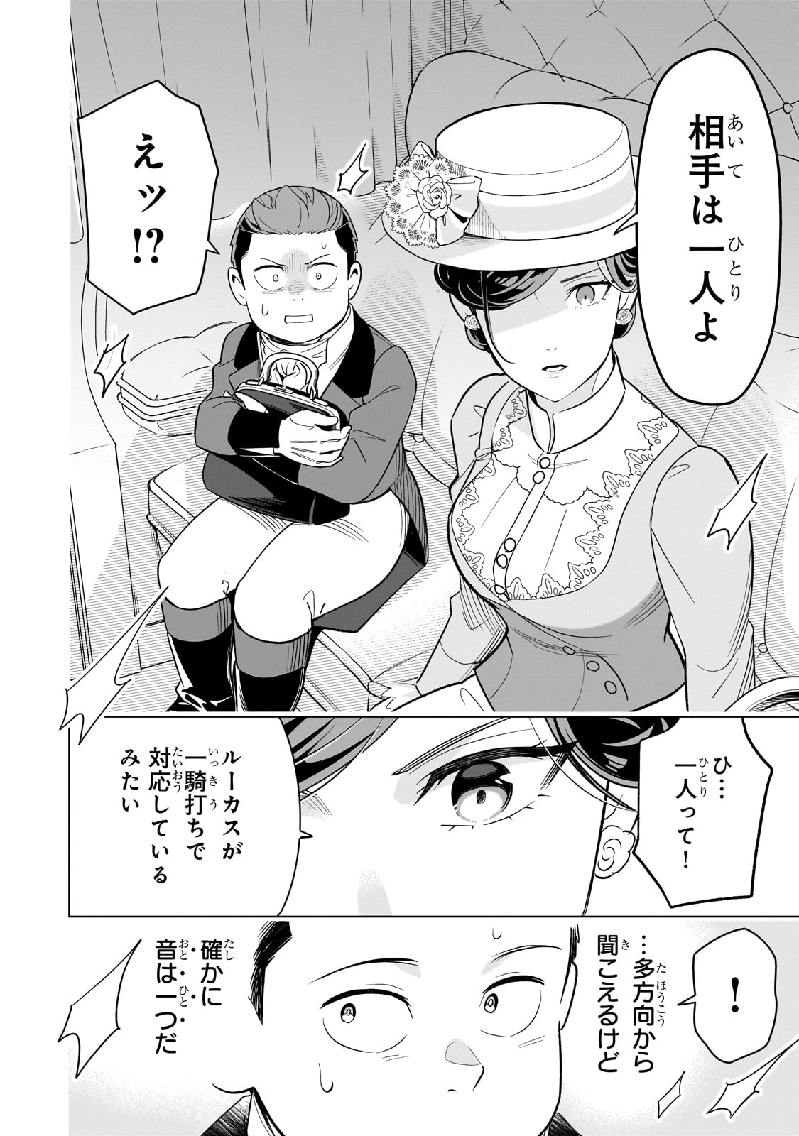8-sai kara Hajimeru Mahougaku - Chapter 12 - Page 32