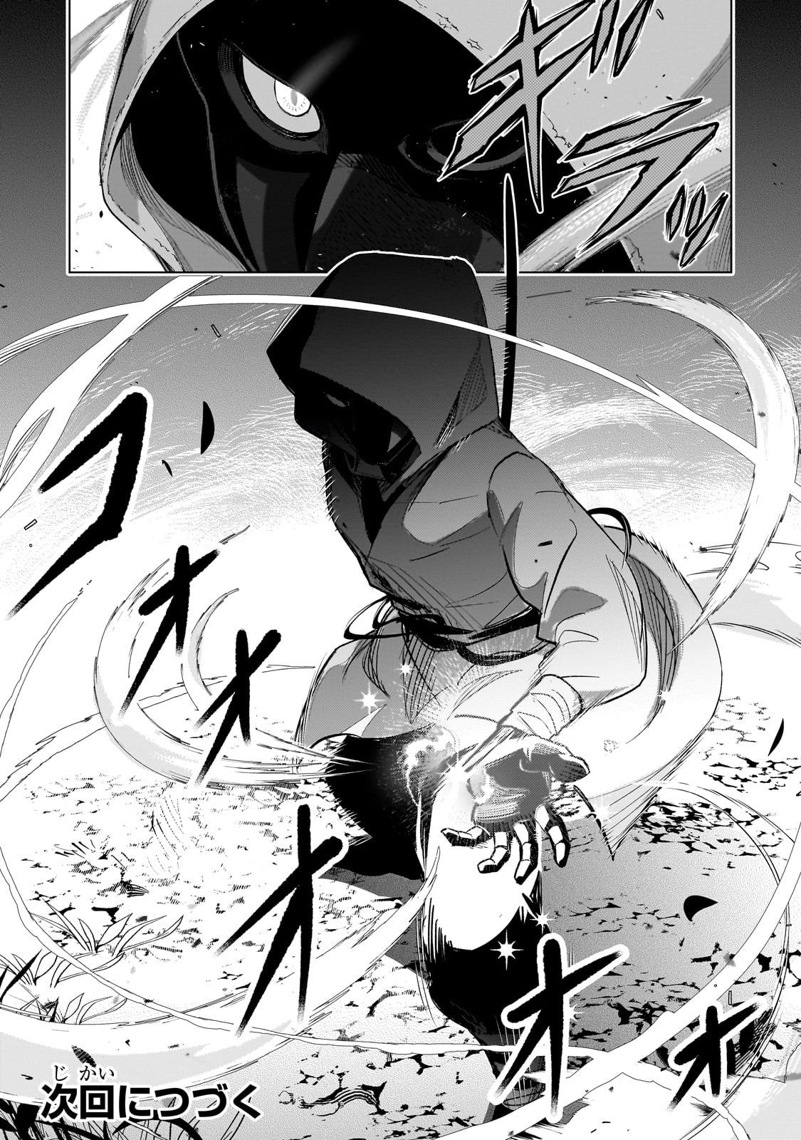 8-sai kara Hajimeru Mahougaku - Chapter 12 - Page 34
