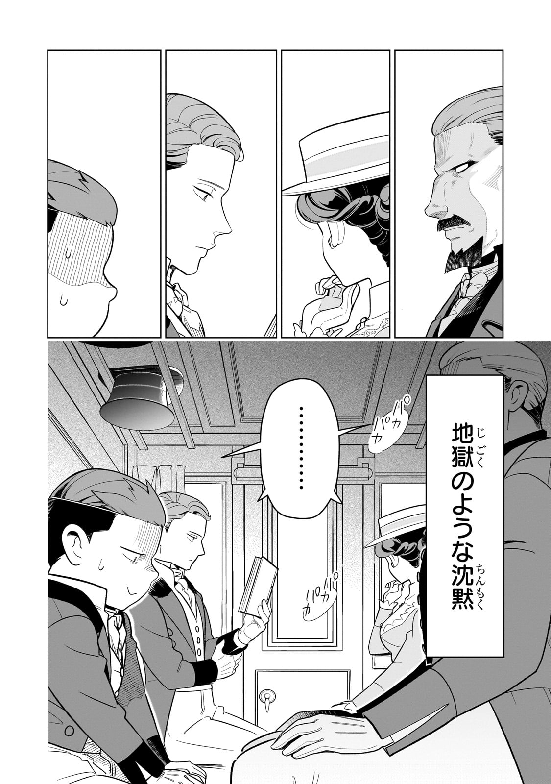 8-sai kara Hajimeru Mahougaku - Chapter 12 - Page 6
