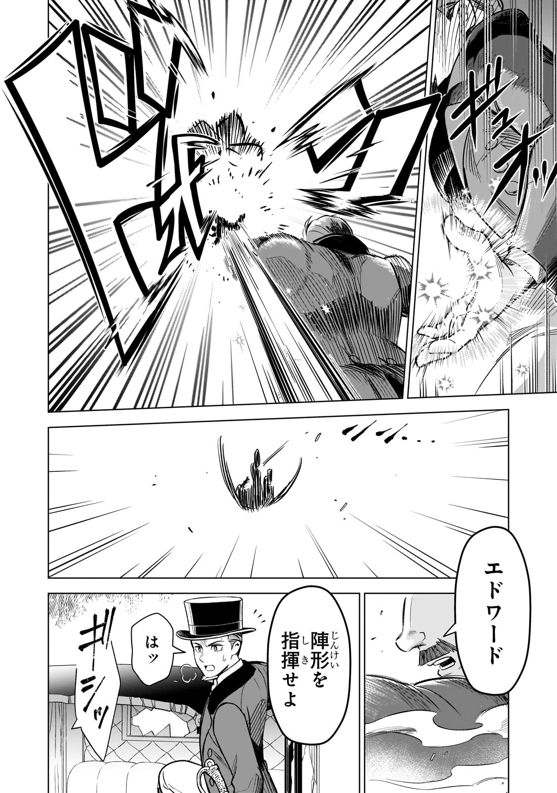 8-sai kara Hajimeru Mahougaku - Chapter 13 - Page 12