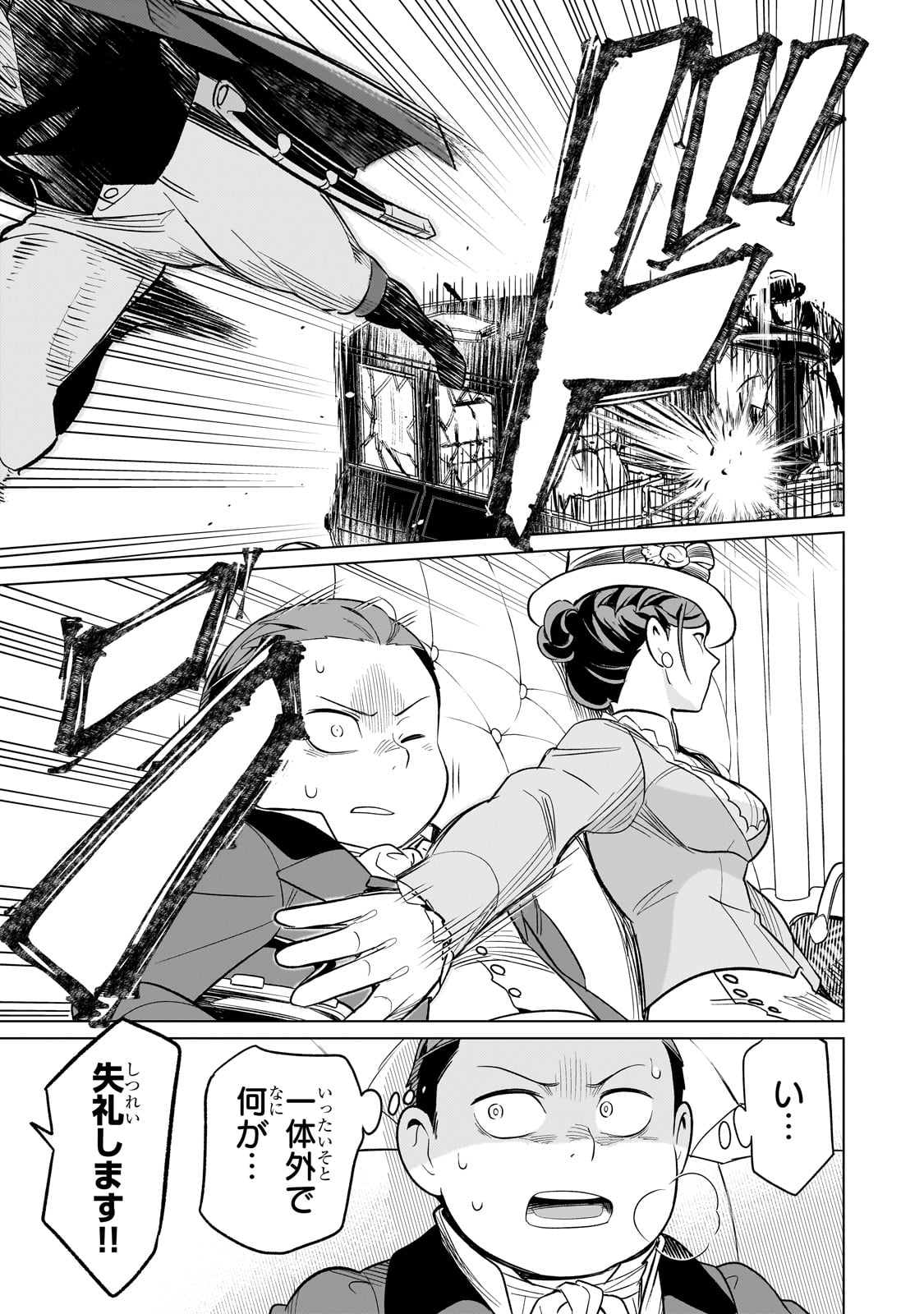 8-sai kara Hajimeru Mahougaku - Chapter 13 - Page 13
