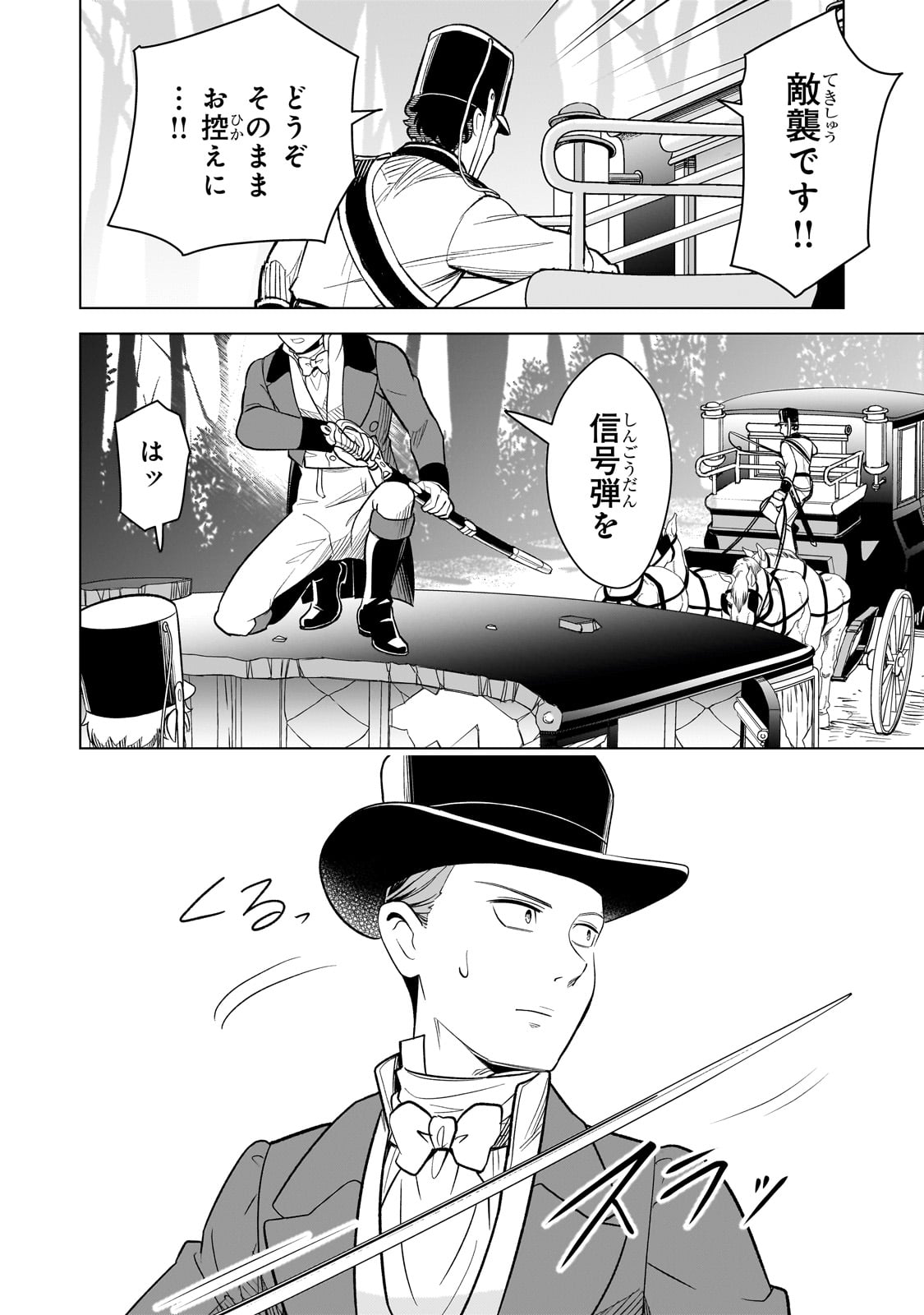 8-sai kara Hajimeru Mahougaku - Chapter 13 - Page 14