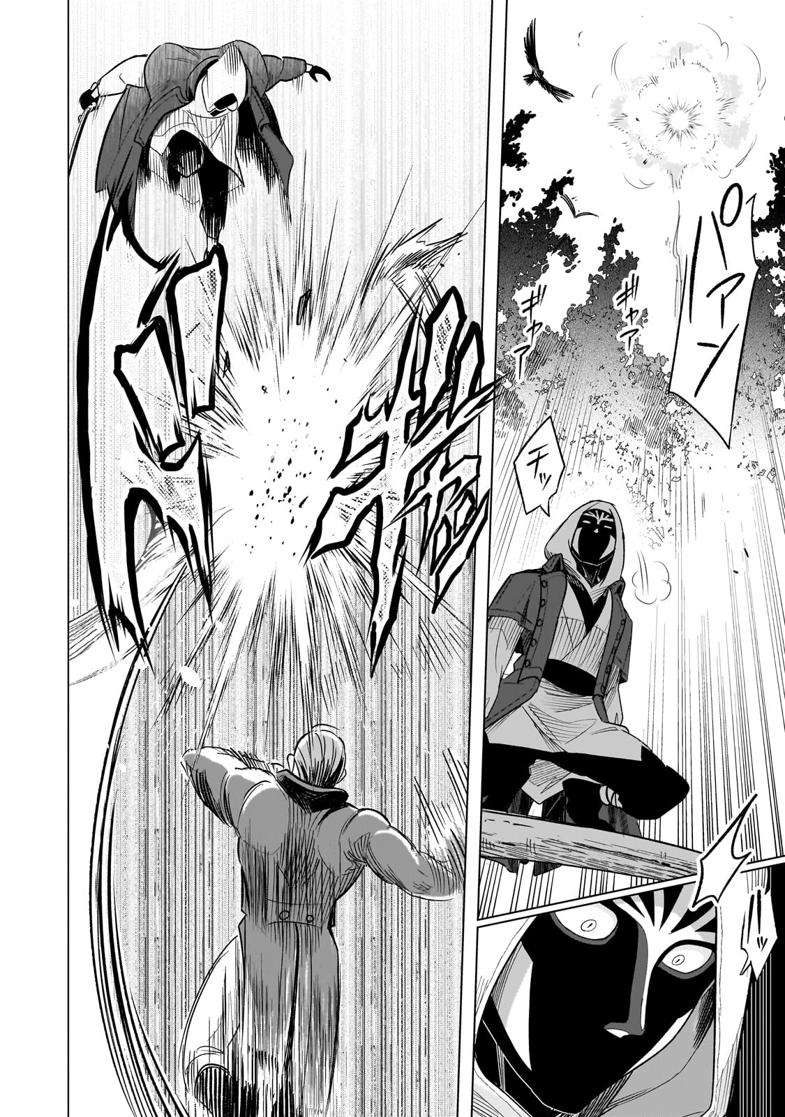 8-sai kara Hajimeru Mahougaku - Chapter 13 - Page 16