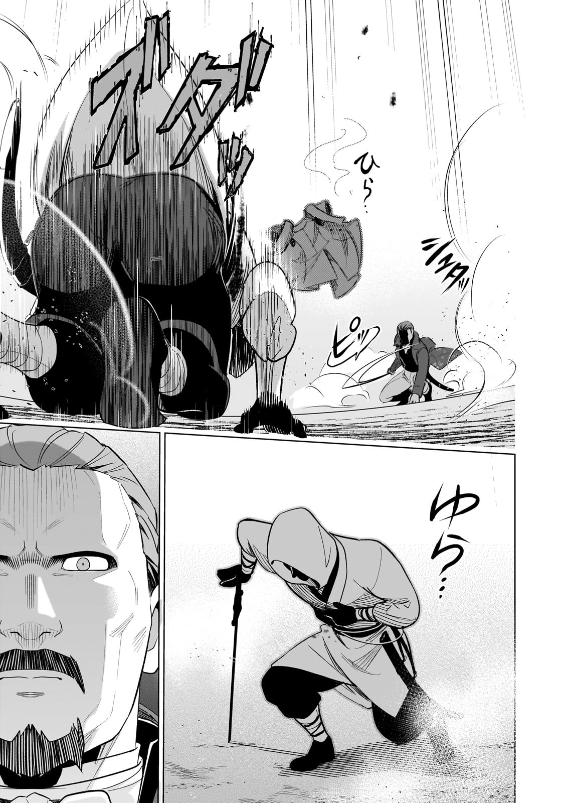 8-sai kara Hajimeru Mahougaku - Chapter 13 - Page 19