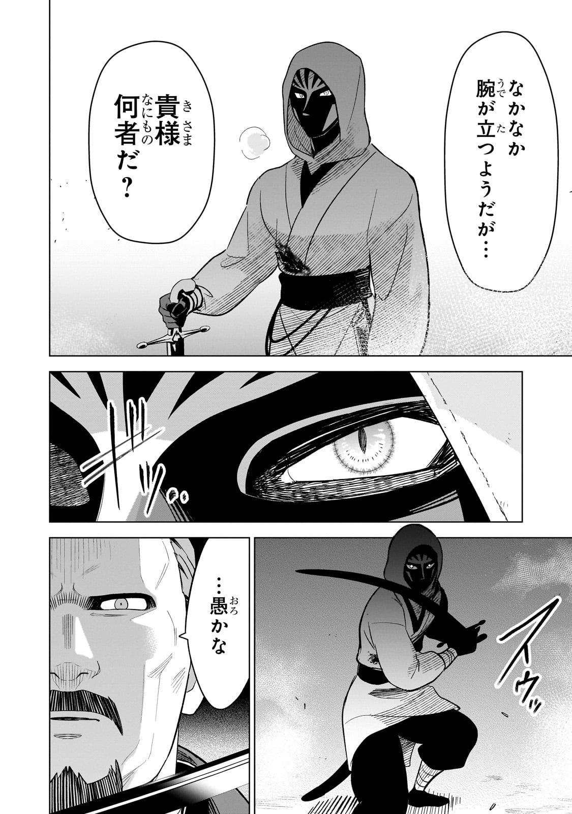 8-sai kara Hajimeru Mahougaku - Chapter 13 - Page 20