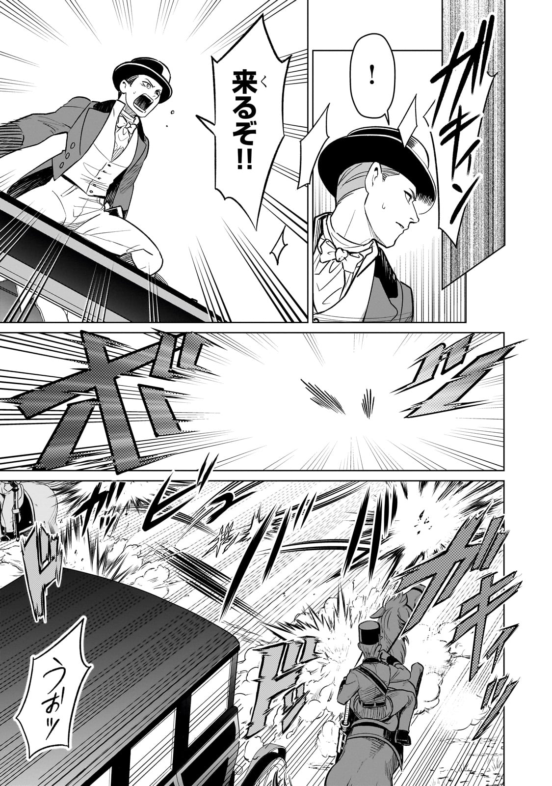 8-sai kara Hajimeru Mahougaku - Chapter 13 - Page 21