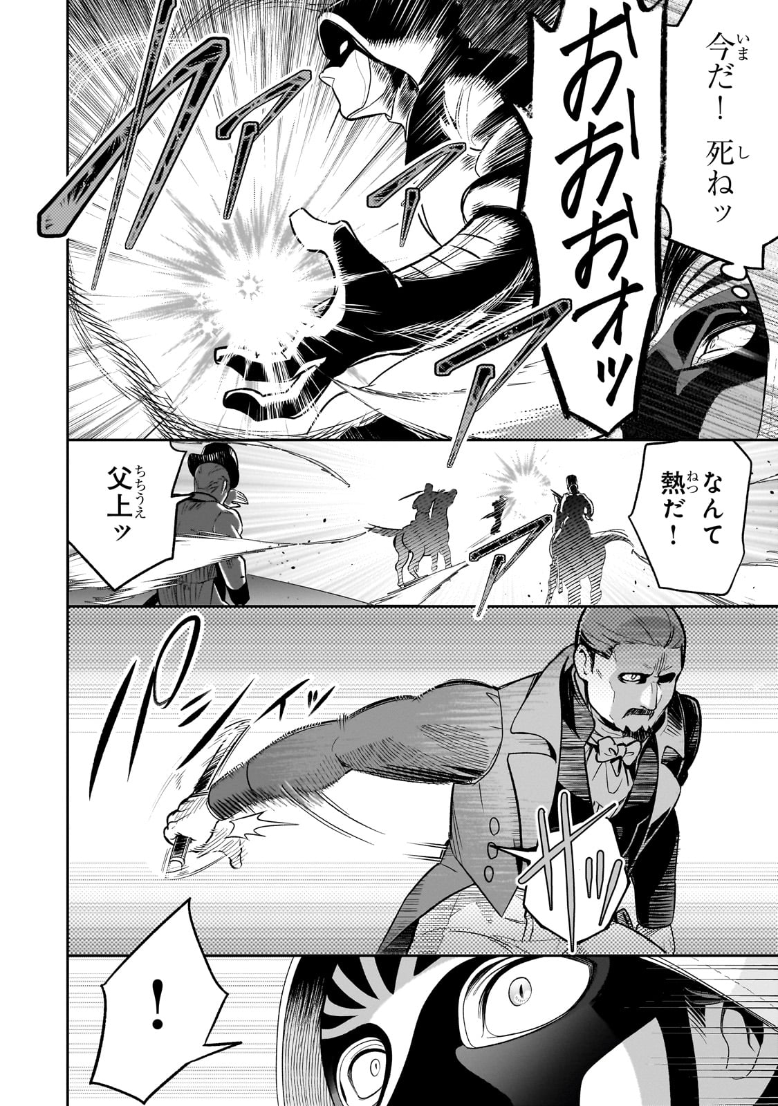 8-sai kara Hajimeru Mahougaku - Chapter 13 - Page 24