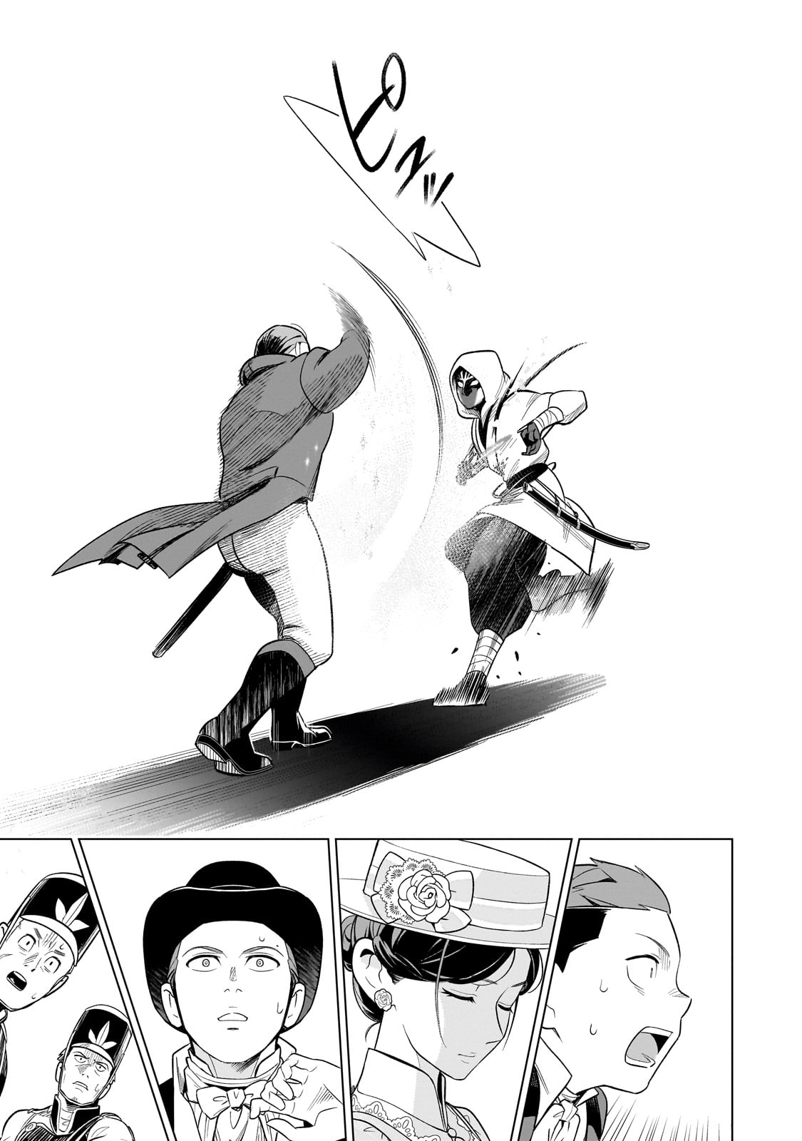 8-sai kara Hajimeru Mahougaku - Chapter 13 - Page 25