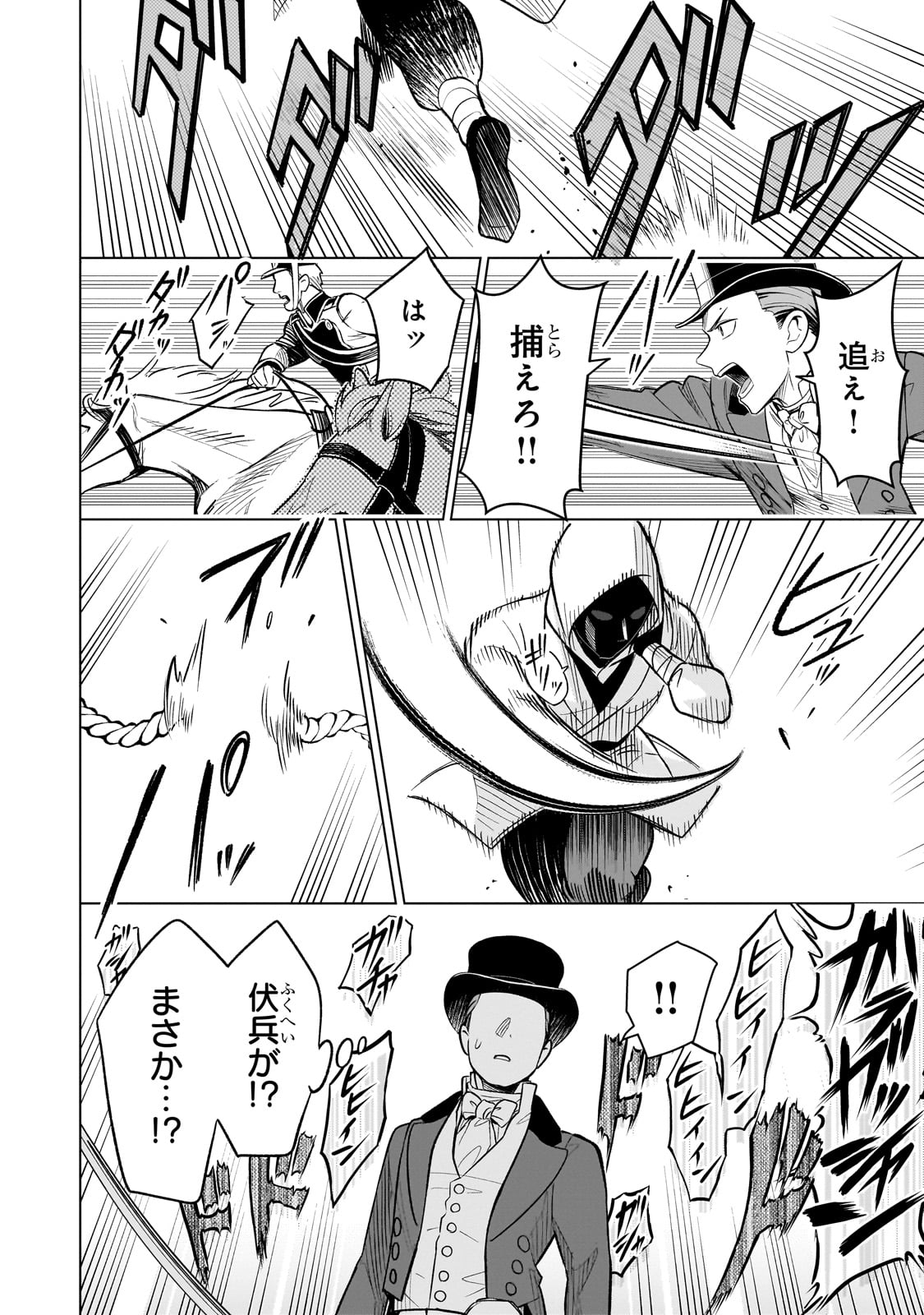 8-sai kara Hajimeru Mahougaku - Chapter 13 - Page 28