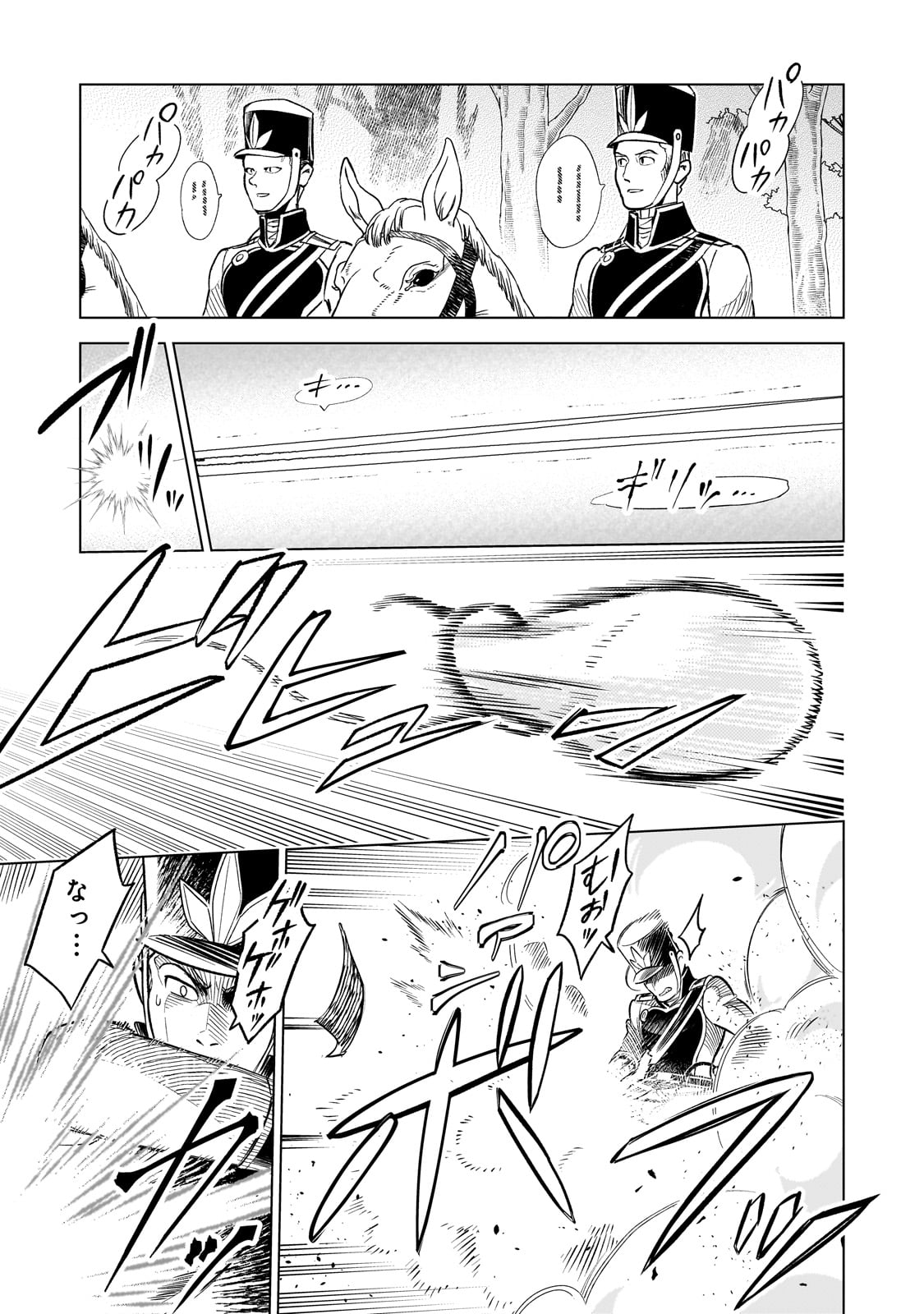 8-sai kara Hajimeru Mahougaku - Chapter 13 - Page 3