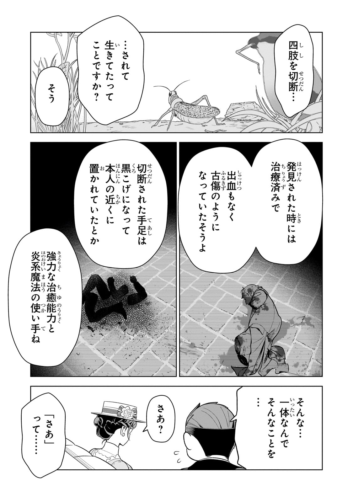 8-sai kara Hajimeru Mahougaku - Chapter 13 - Page 33