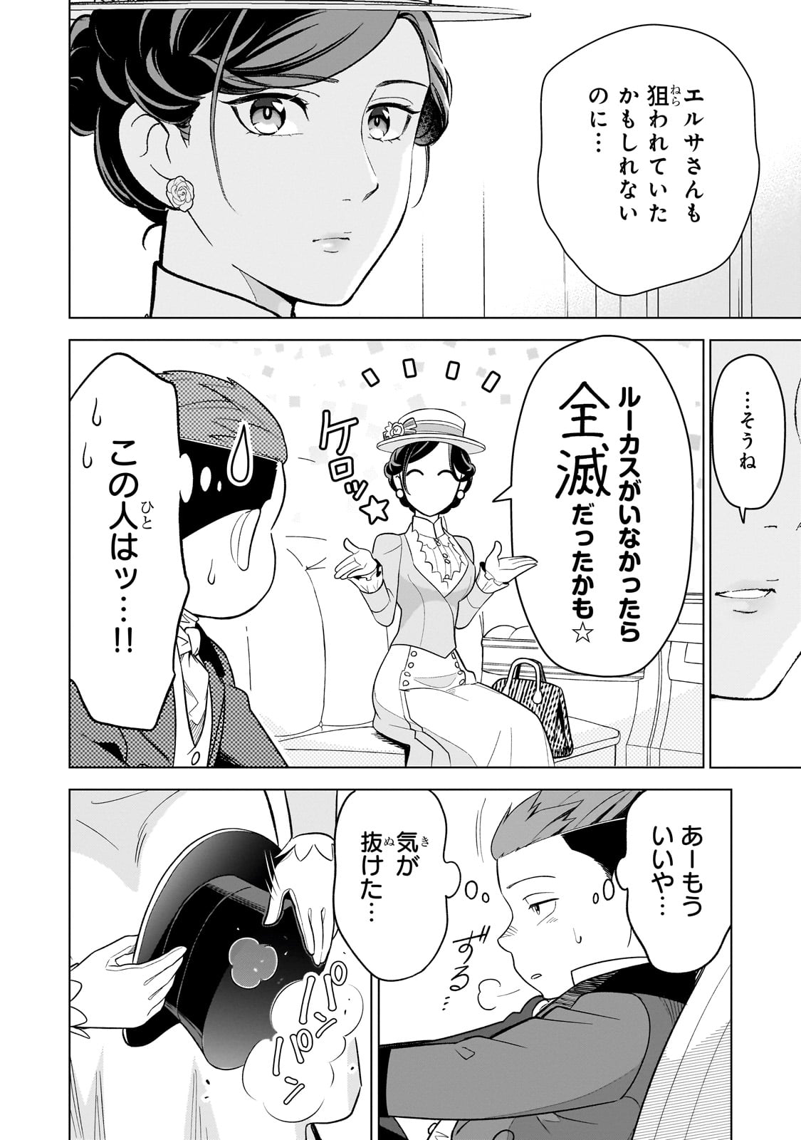 8-sai kara Hajimeru Mahougaku - Chapter 13 - Page 34