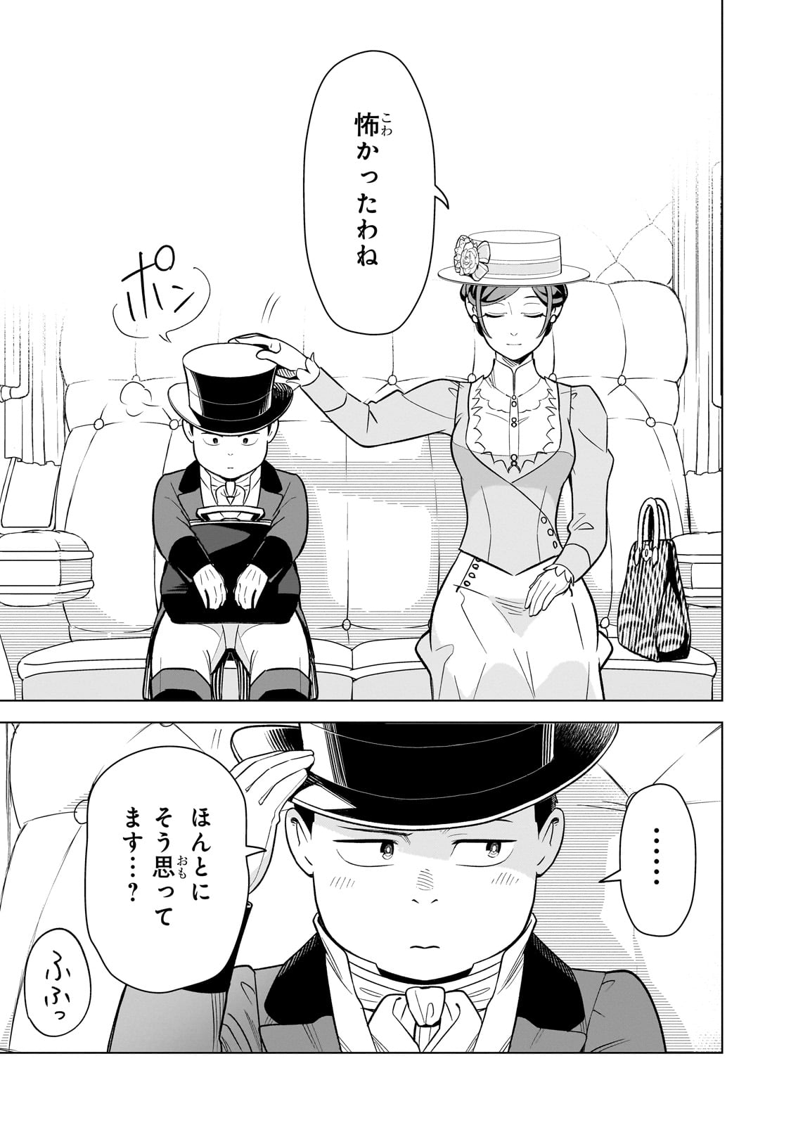 8-sai kara Hajimeru Mahougaku - Chapter 13 - Page 35