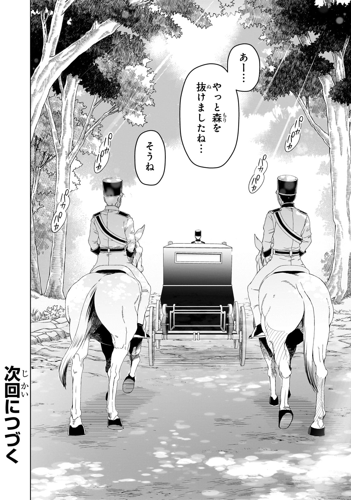 8-sai kara Hajimeru Mahougaku - Chapter 13 - Page 36