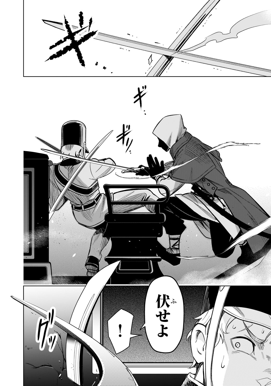 8-sai kara Hajimeru Mahougaku - Chapter 13 - Page 8