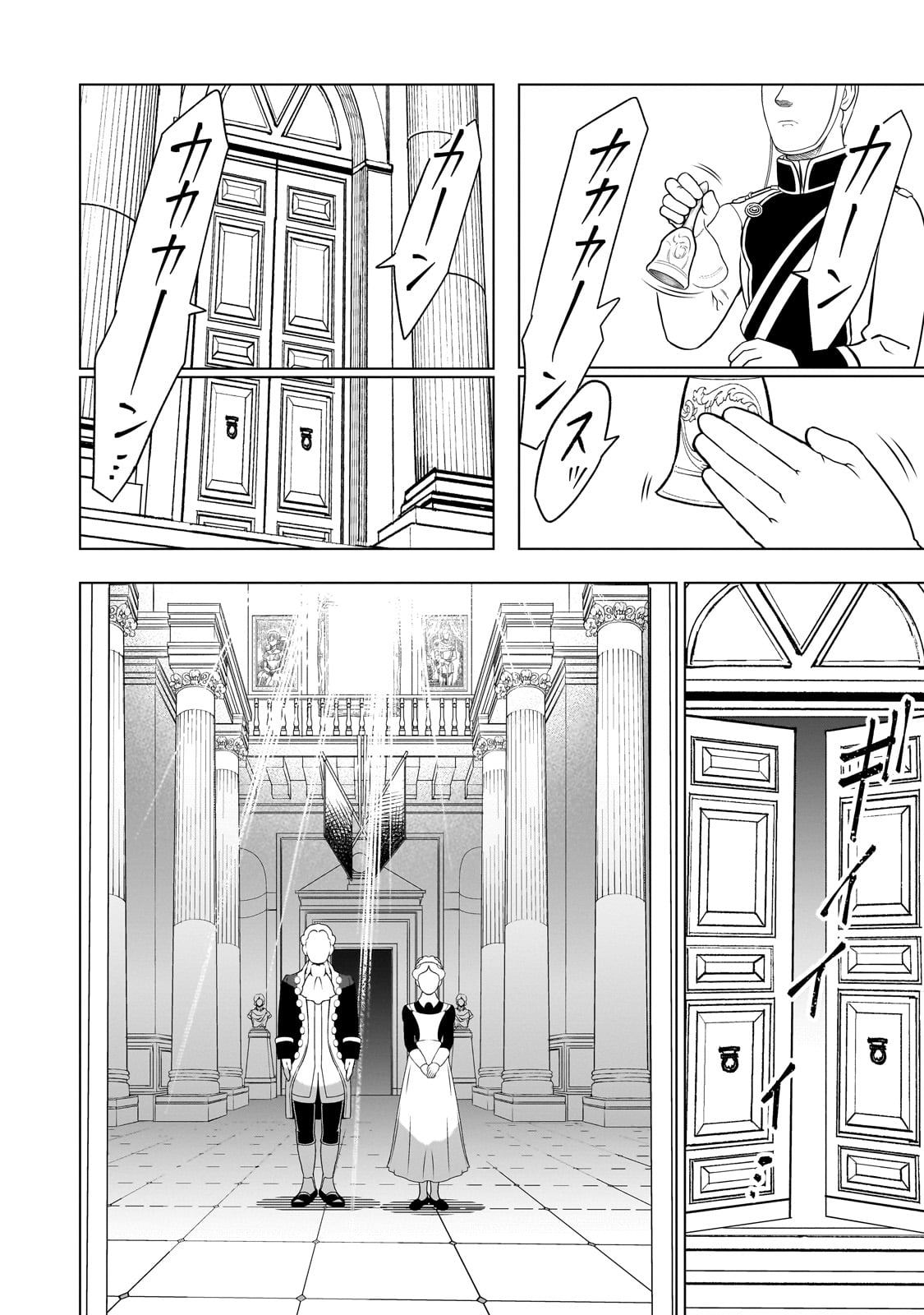 8-sai kara Hajimeru Mahougaku - Chapter 14 - Page 10