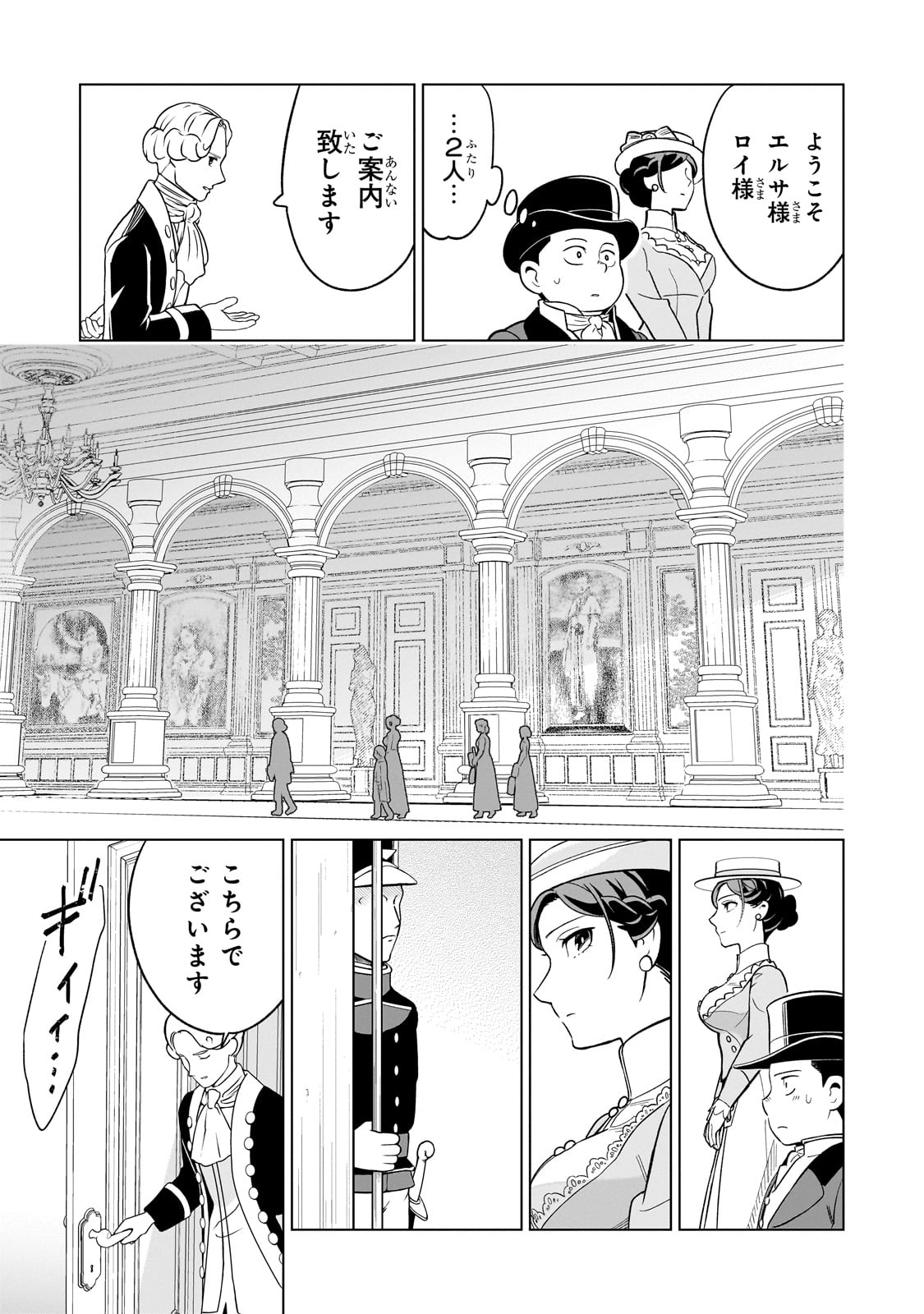 8-sai kara Hajimeru Mahougaku - Chapter 14 - Page 11