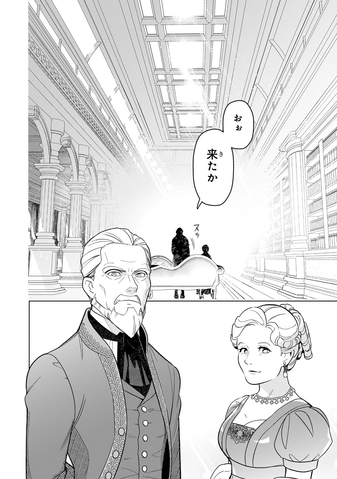 8-sai kara Hajimeru Mahougaku - Chapter 14 - Page 12