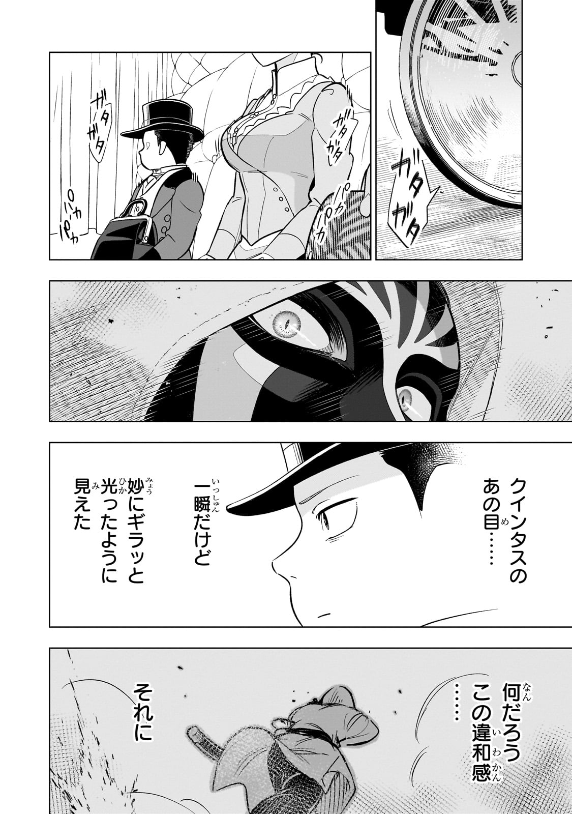 8-sai kara Hajimeru Mahougaku - Chapter 14 - Page 2