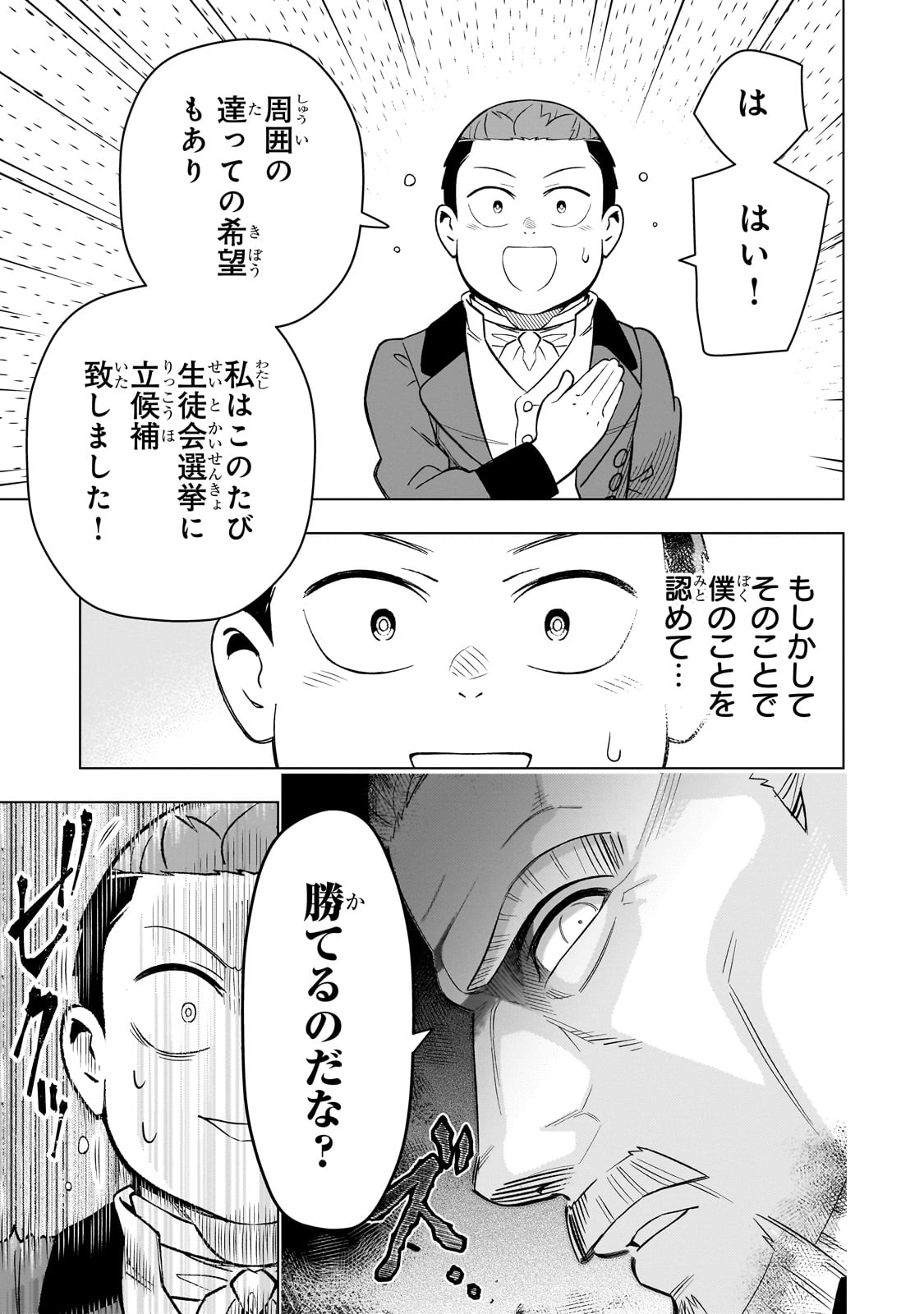 8-sai kara Hajimeru Mahougaku - Chapter 14 - Page 21