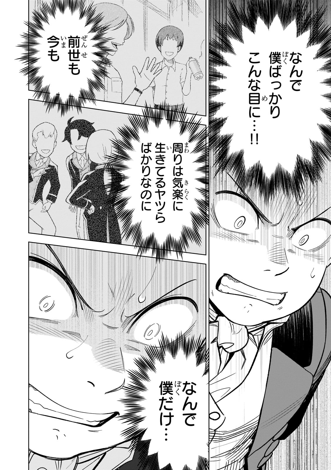 8-sai kara Hajimeru Mahougaku - Chapter 14 - Page 24