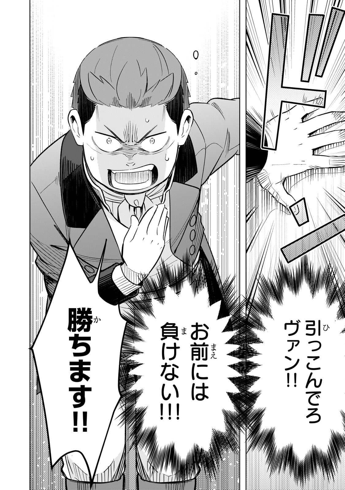 8-sai kara Hajimeru Mahougaku - Chapter 14 - Page 26