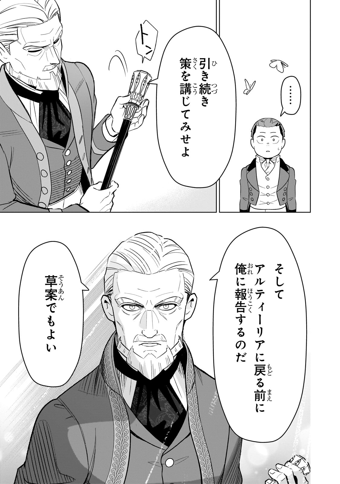 8-sai kara Hajimeru Mahougaku - Chapter 14 - Page 31
