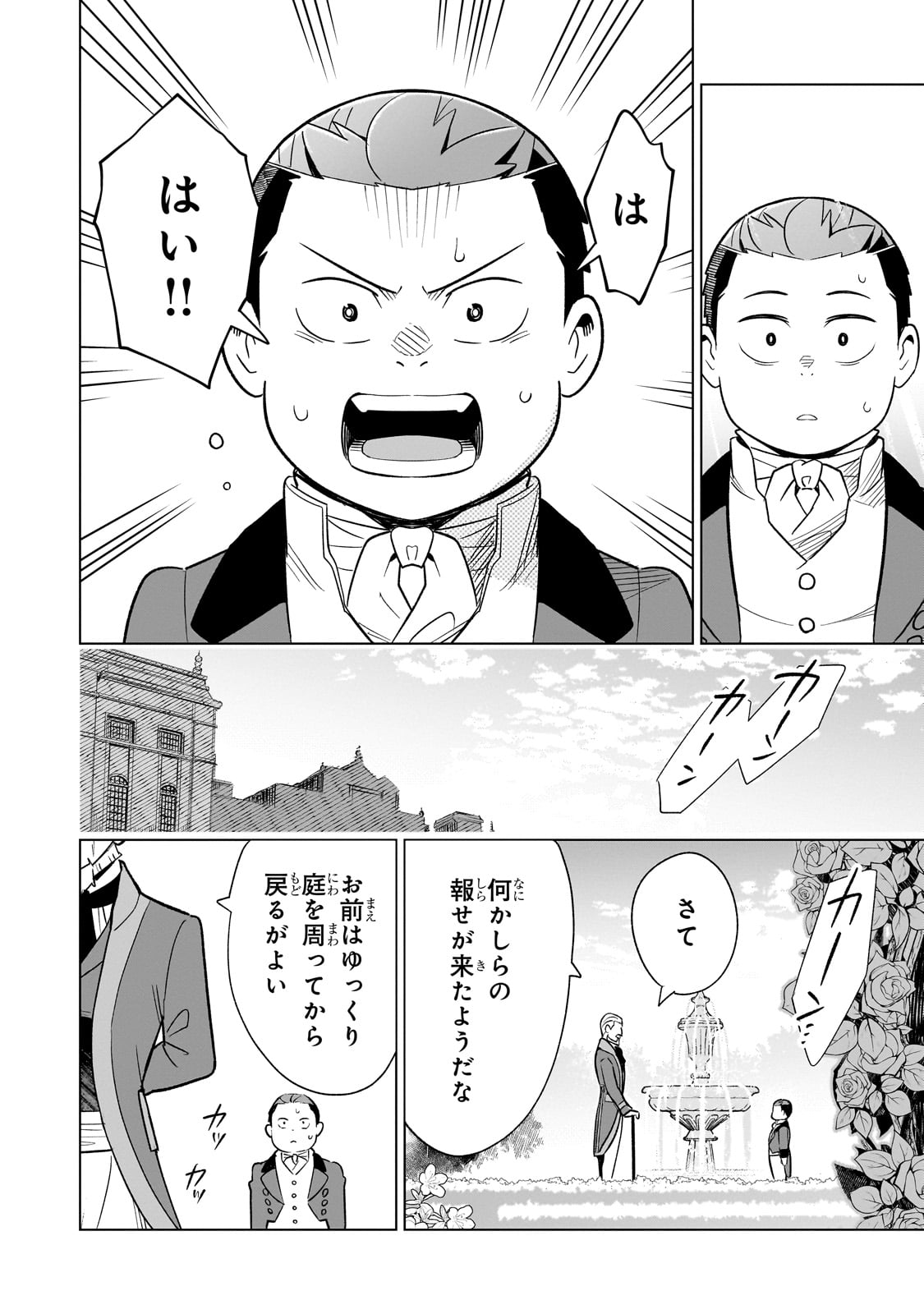 8-sai kara Hajimeru Mahougaku - Chapter 14 - Page 32