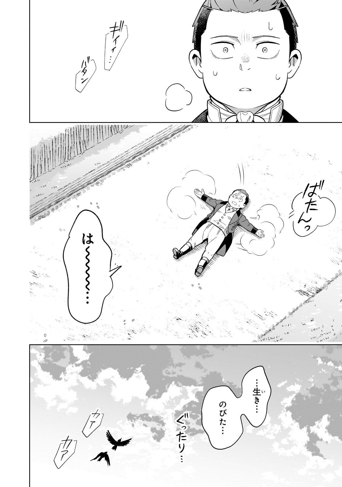 8-sai kara Hajimeru Mahougaku - Chapter 14 - Page 34