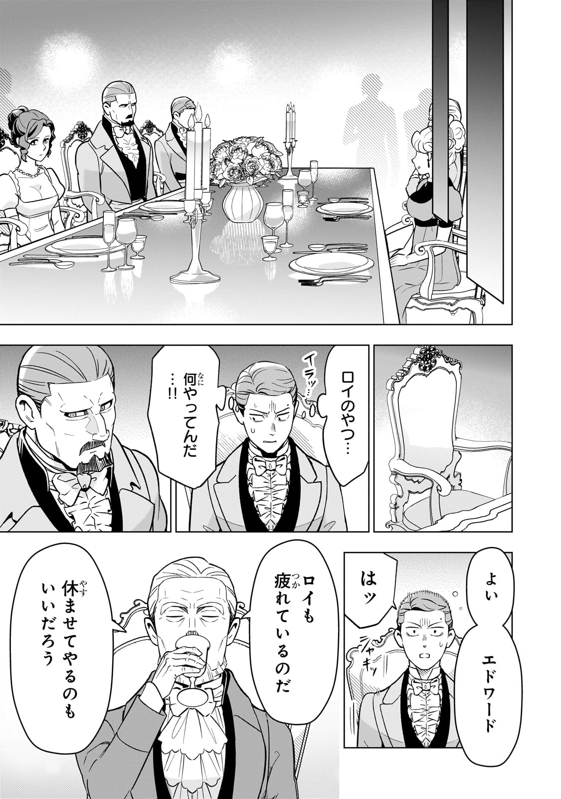 8-sai kara Hajimeru Mahougaku - Chapter 14 - Page 35