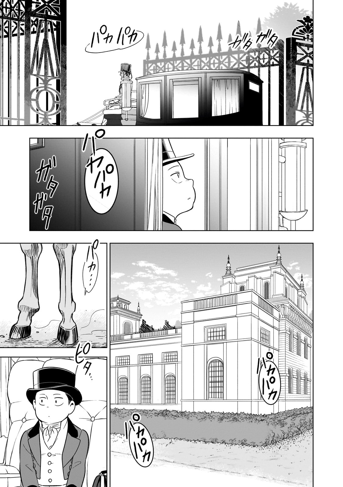 8-sai kara Hajimeru Mahougaku - Chapter 14 - Page 7