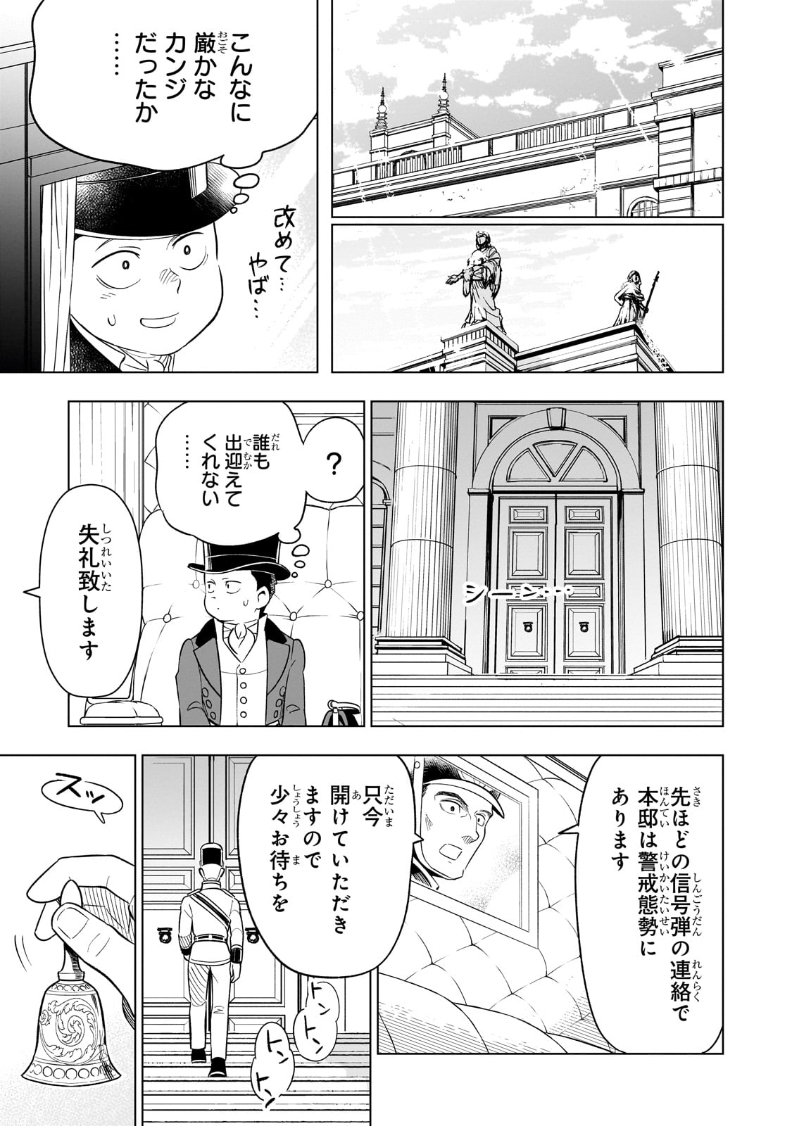 8-sai kara Hajimeru Mahougaku - Chapter 14 - Page 9