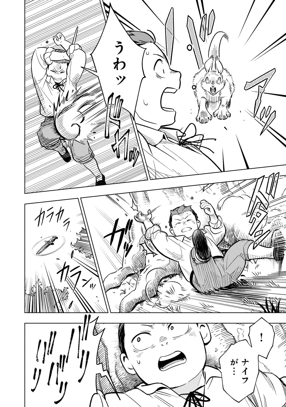 8-sai kara Hajimeru Mahougaku - Chapter 15 - Page 16