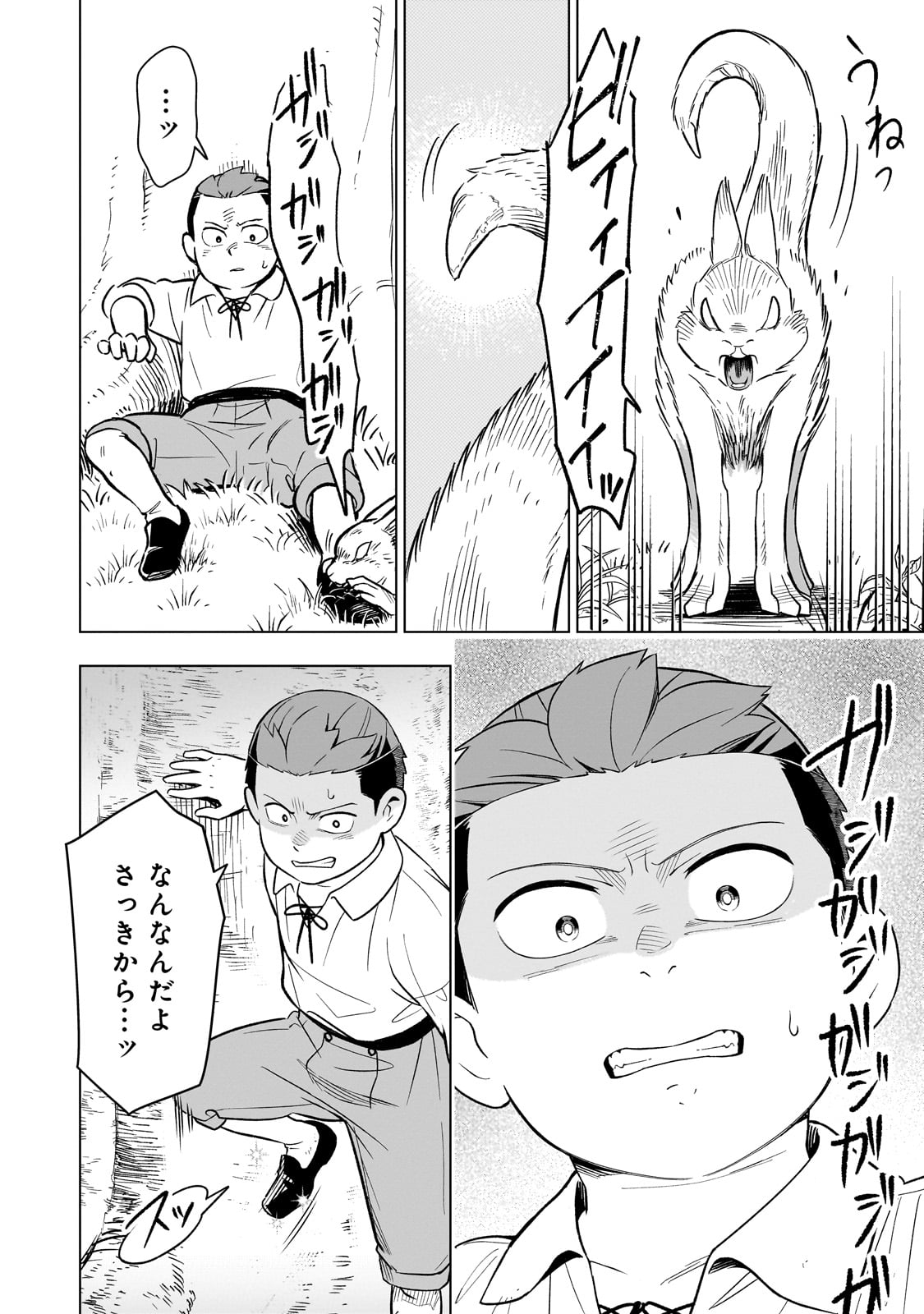 8-sai kara Hajimeru Mahougaku - Chapter 15 - Page 18