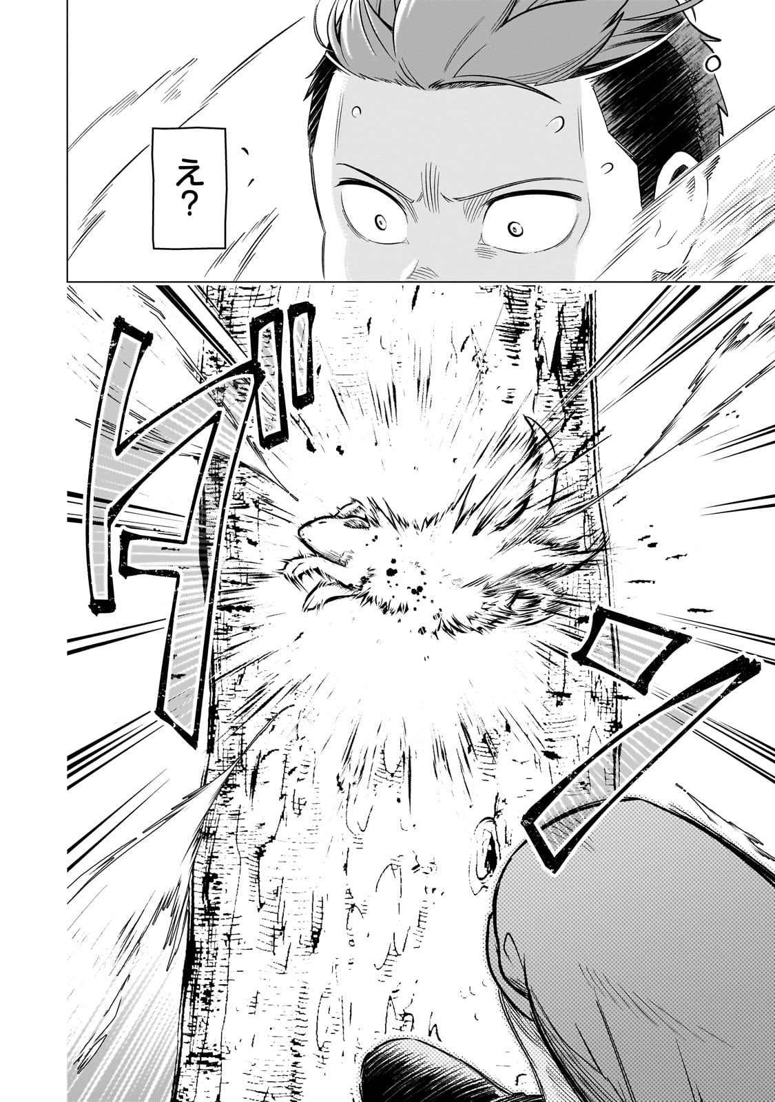 8-sai kara Hajimeru Mahougaku - Chapter 15 - Page 20