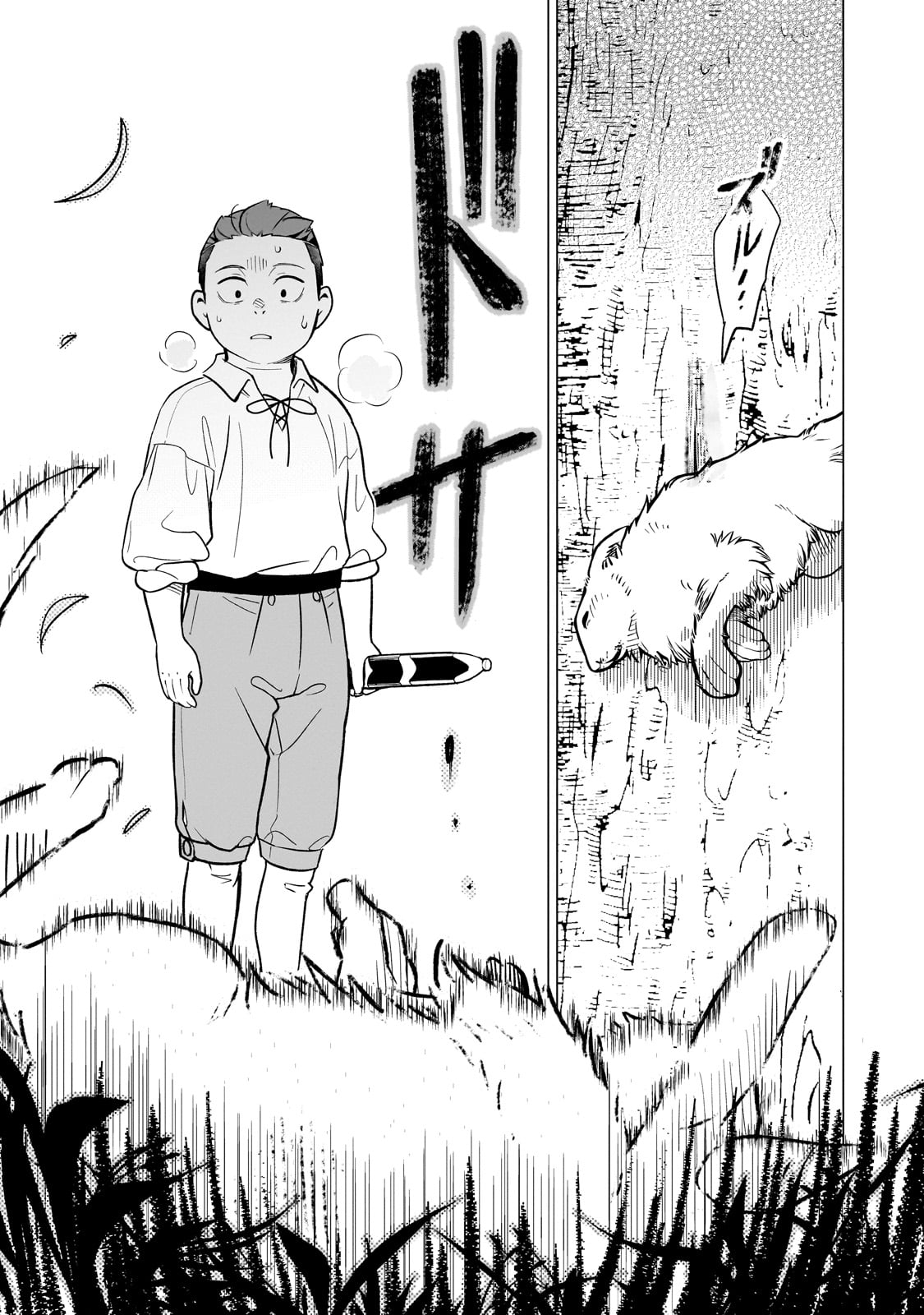 8-sai kara Hajimeru Mahougaku - Chapter 15 - Page 21