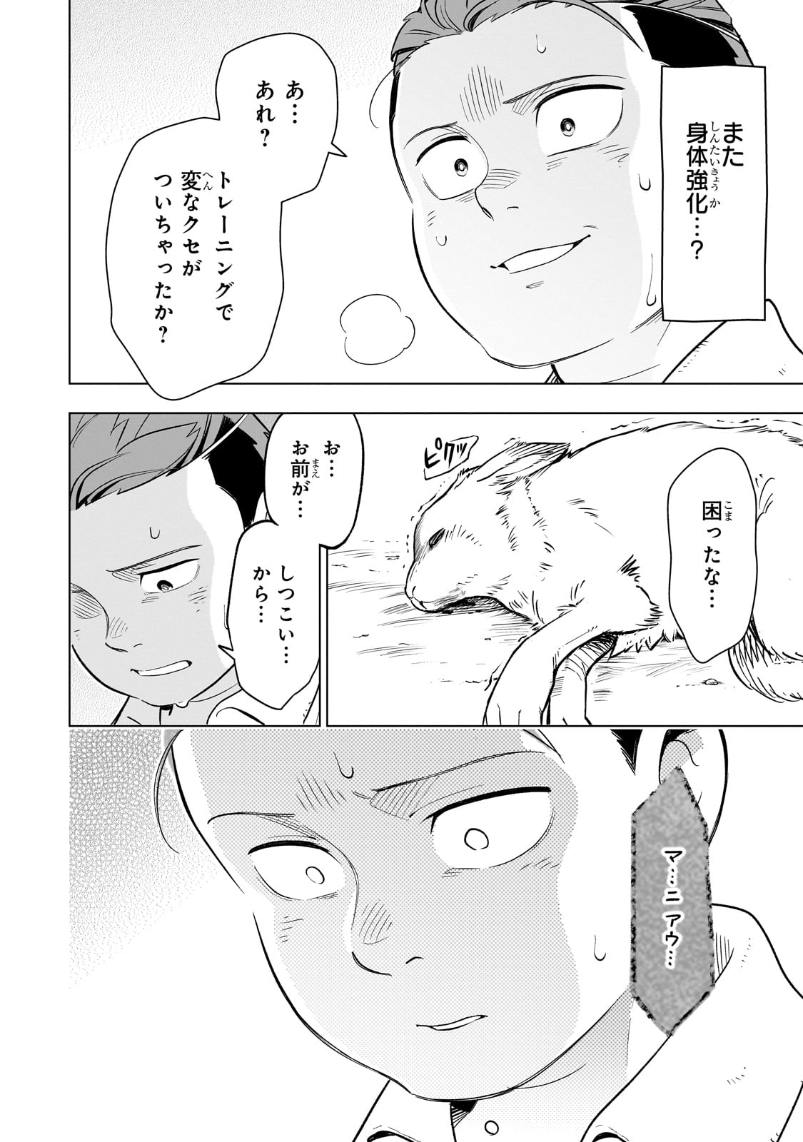 8-sai kara Hajimeru Mahougaku - Chapter 15 - Page 22