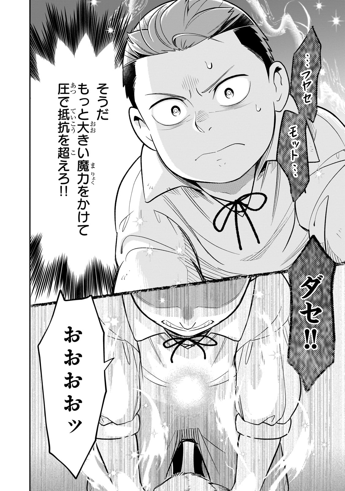 8-sai kara Hajimeru Mahougaku - Chapter 15 - Page 28