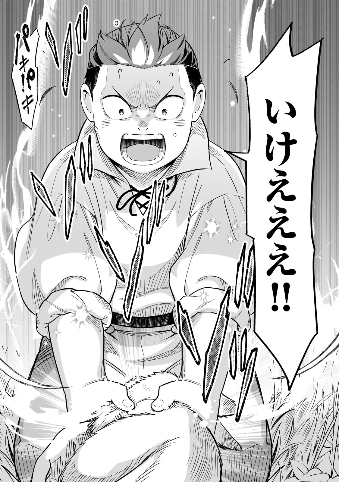 8-sai kara Hajimeru Mahougaku - Chapter 15 - Page 29