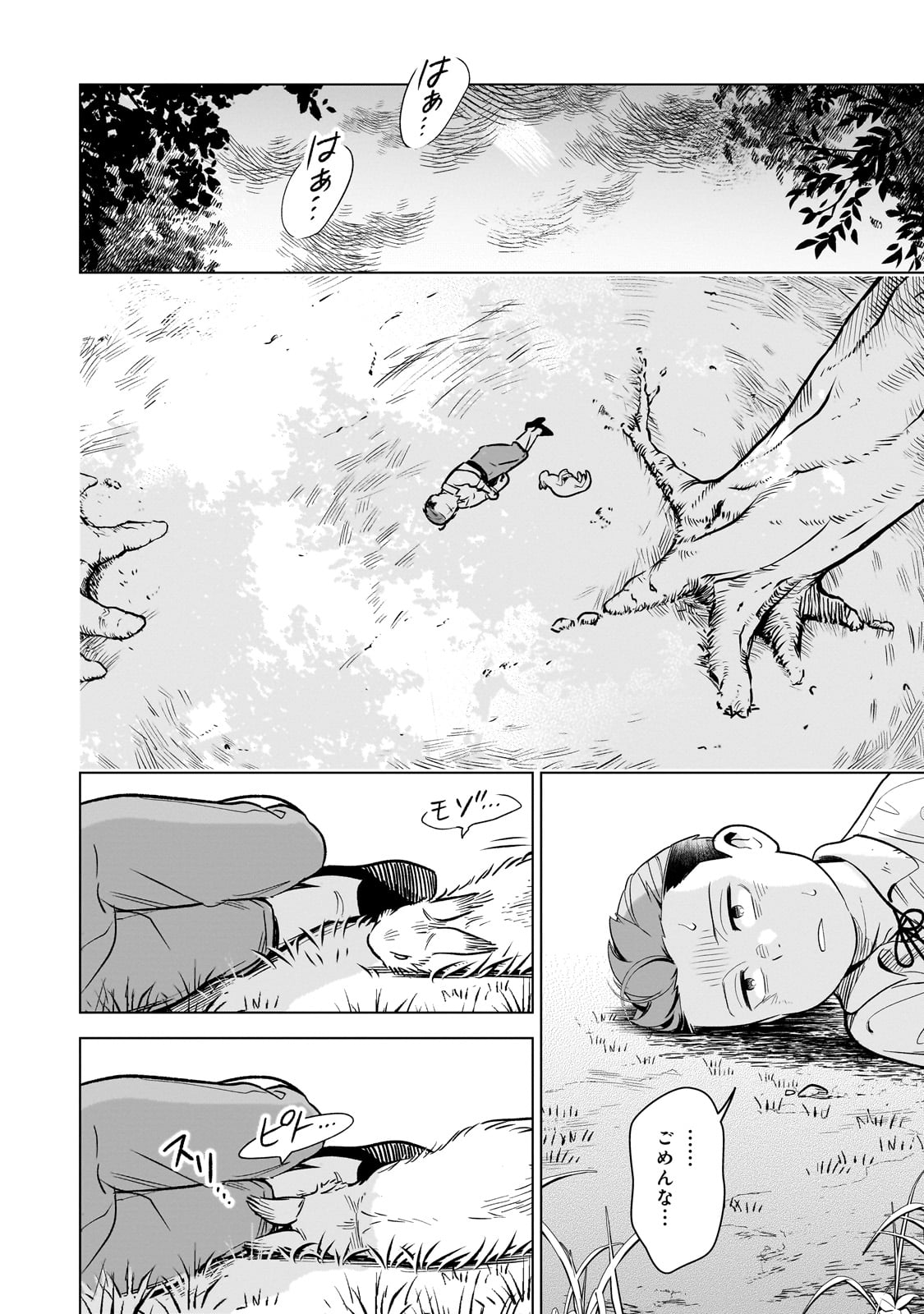 8-sai kara Hajimeru Mahougaku - Chapter 15 - Page 32
