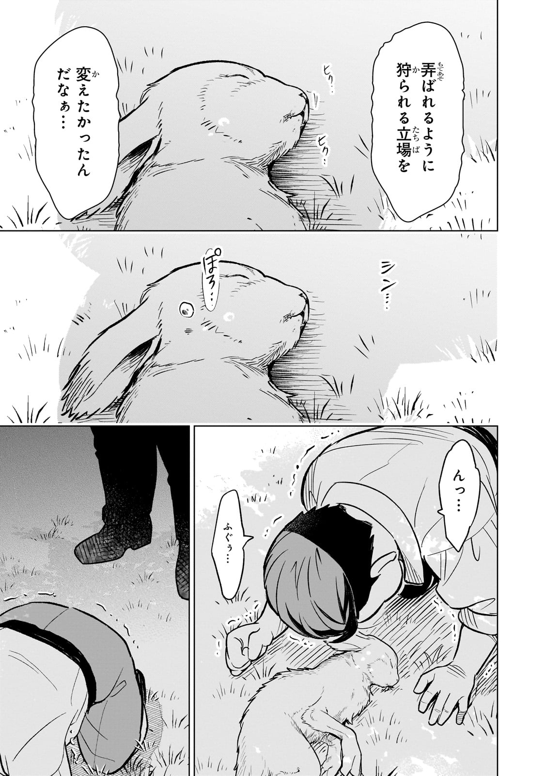 8-sai kara Hajimeru Mahougaku - Chapter 15 - Page 37