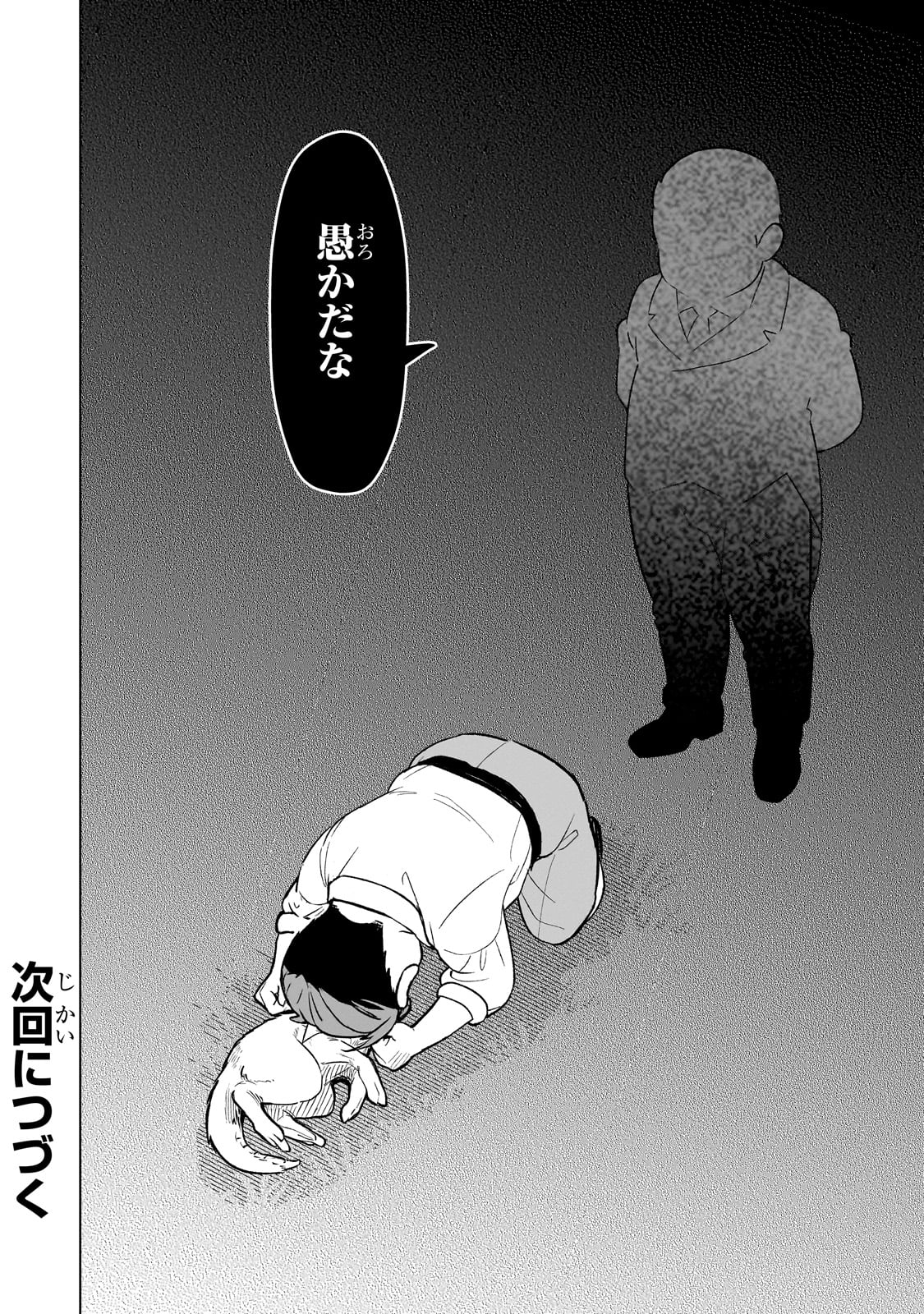 8-sai kara Hajimeru Mahougaku - Chapter 15 - Page 38
