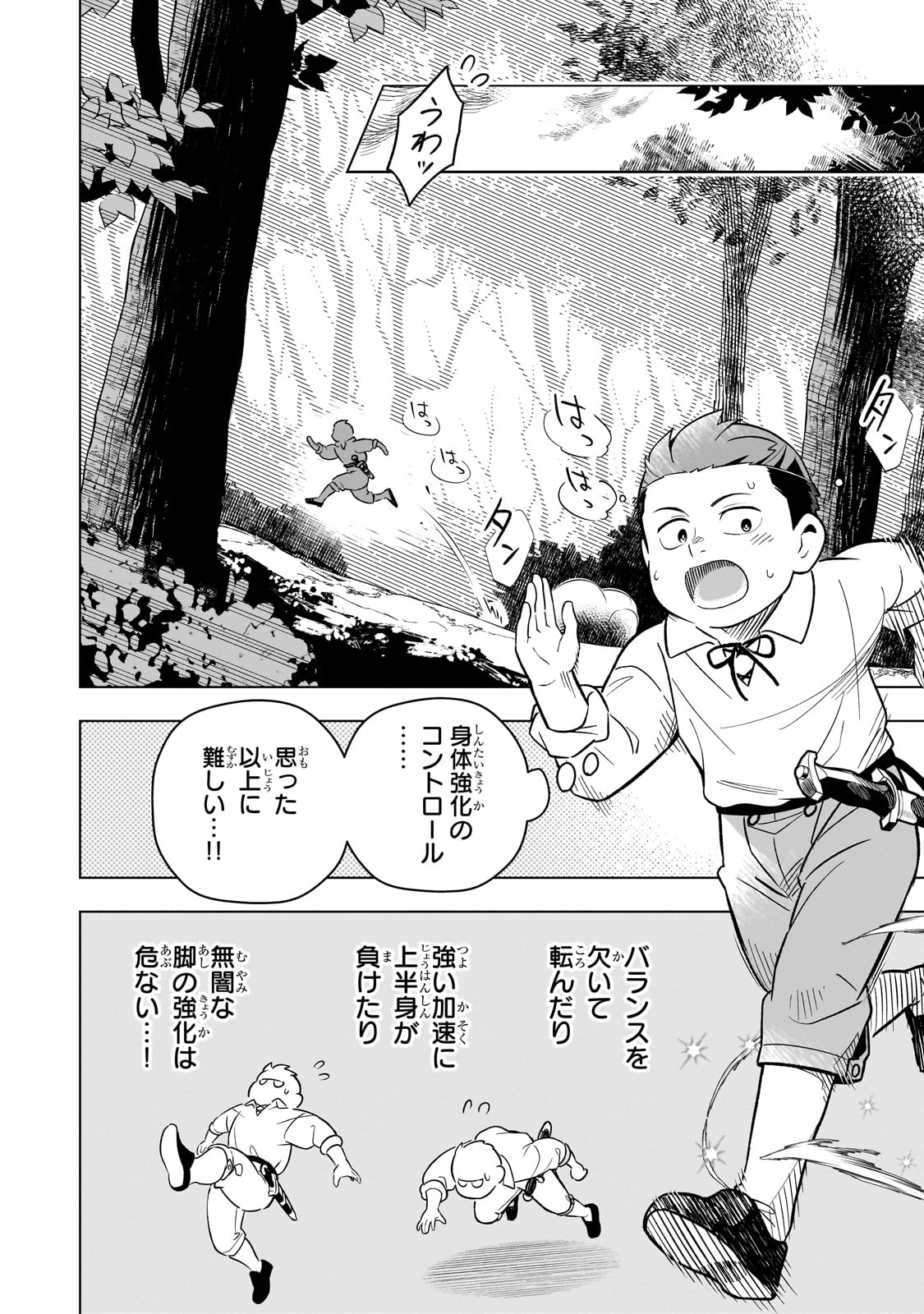 8-sai kara Hajimeru Mahougaku - Chapter 15 - Page 6