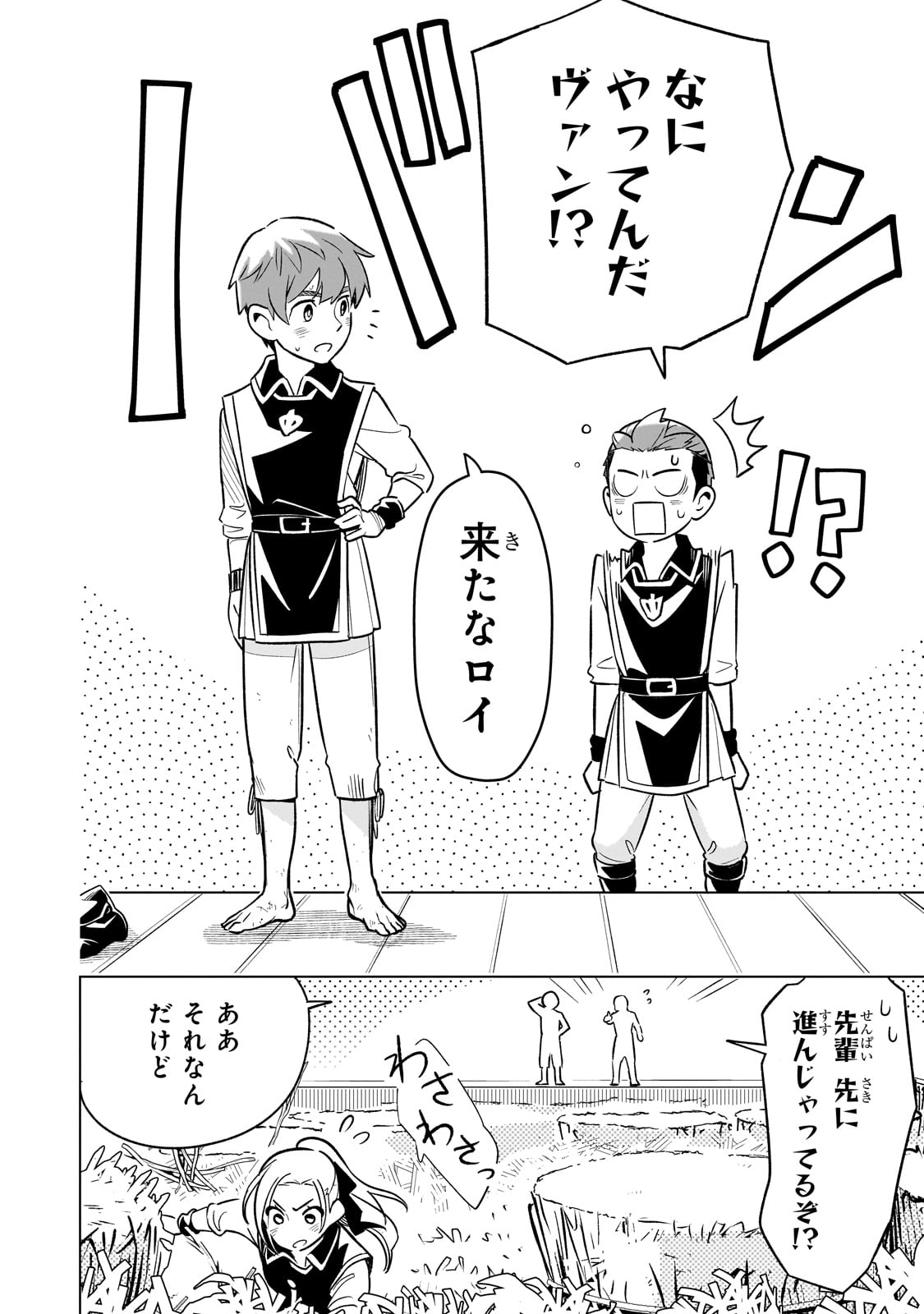 8-sai kara Hajimeru Mahougaku - Chapter 19 - Page 18